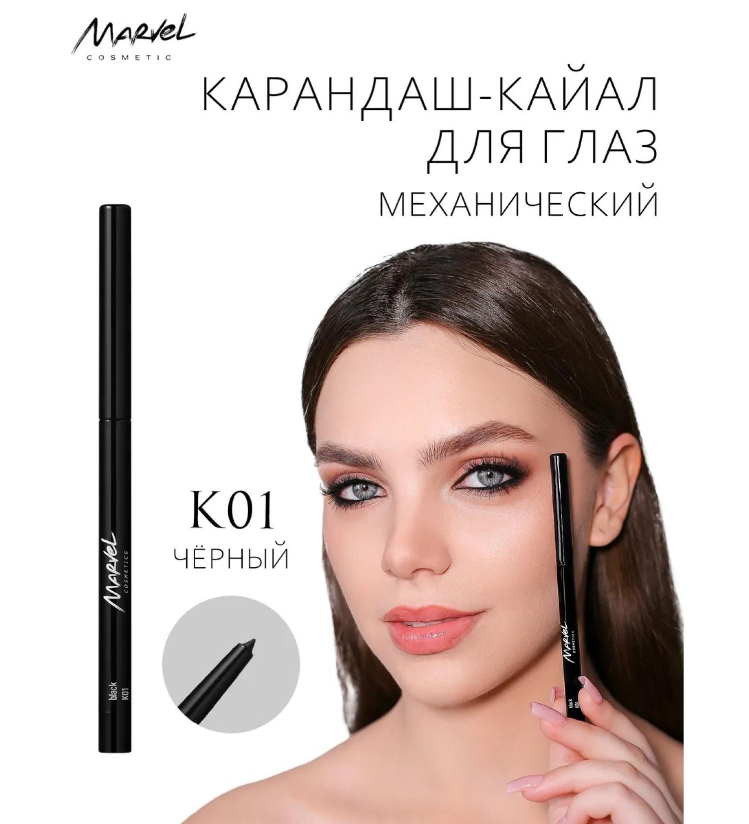 Marvel Cosmetics Mechanical waterproof eye pencil (kayal) - Buy Online on GoSupps.com