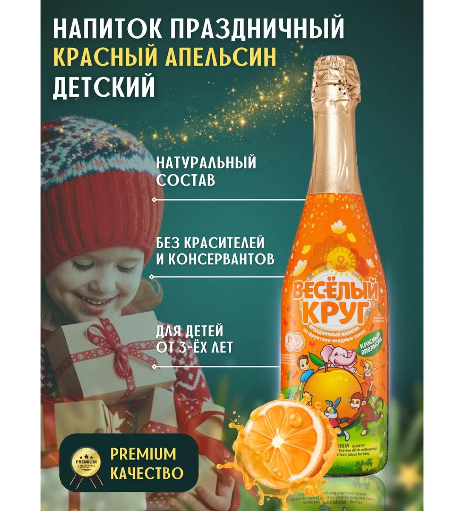 Absolute Nature Baby drink orange 750 ml - Buy Online on GoSupps.com