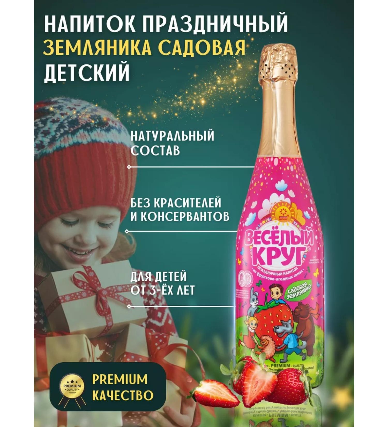 Absolute Nature Children's drink Gardener Strawberry 750ml - Buy Online on GoSupps.com