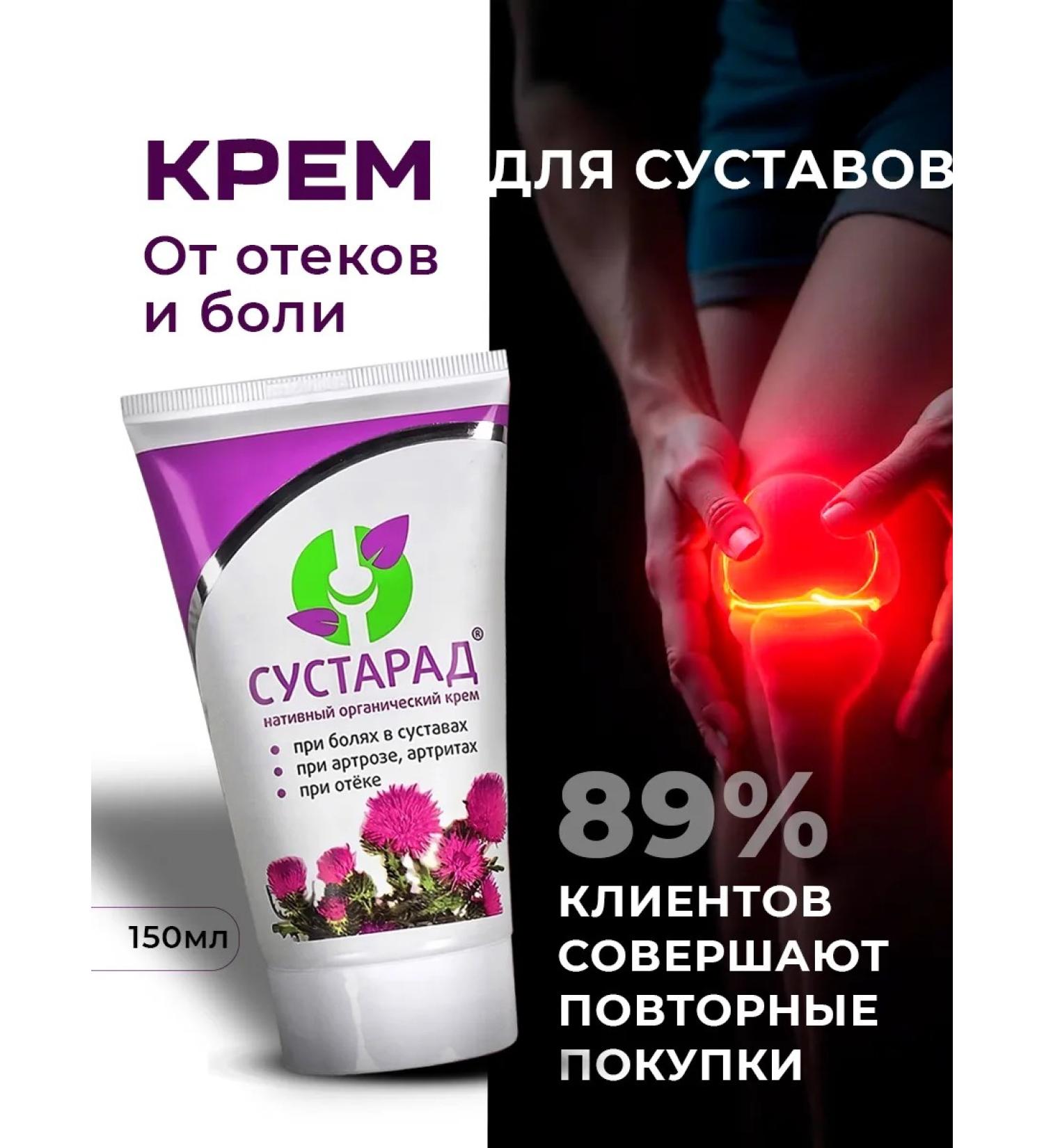 Sustarad Joints for joints from pain and edema 1 pcs - Buy Online on GoSupps.com