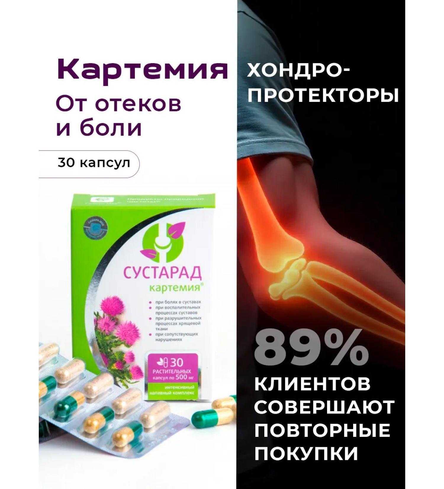 Sashera honey Joint capsule for joints and ligaments from pain 1 pcs - Buy Online on GoSupps.com