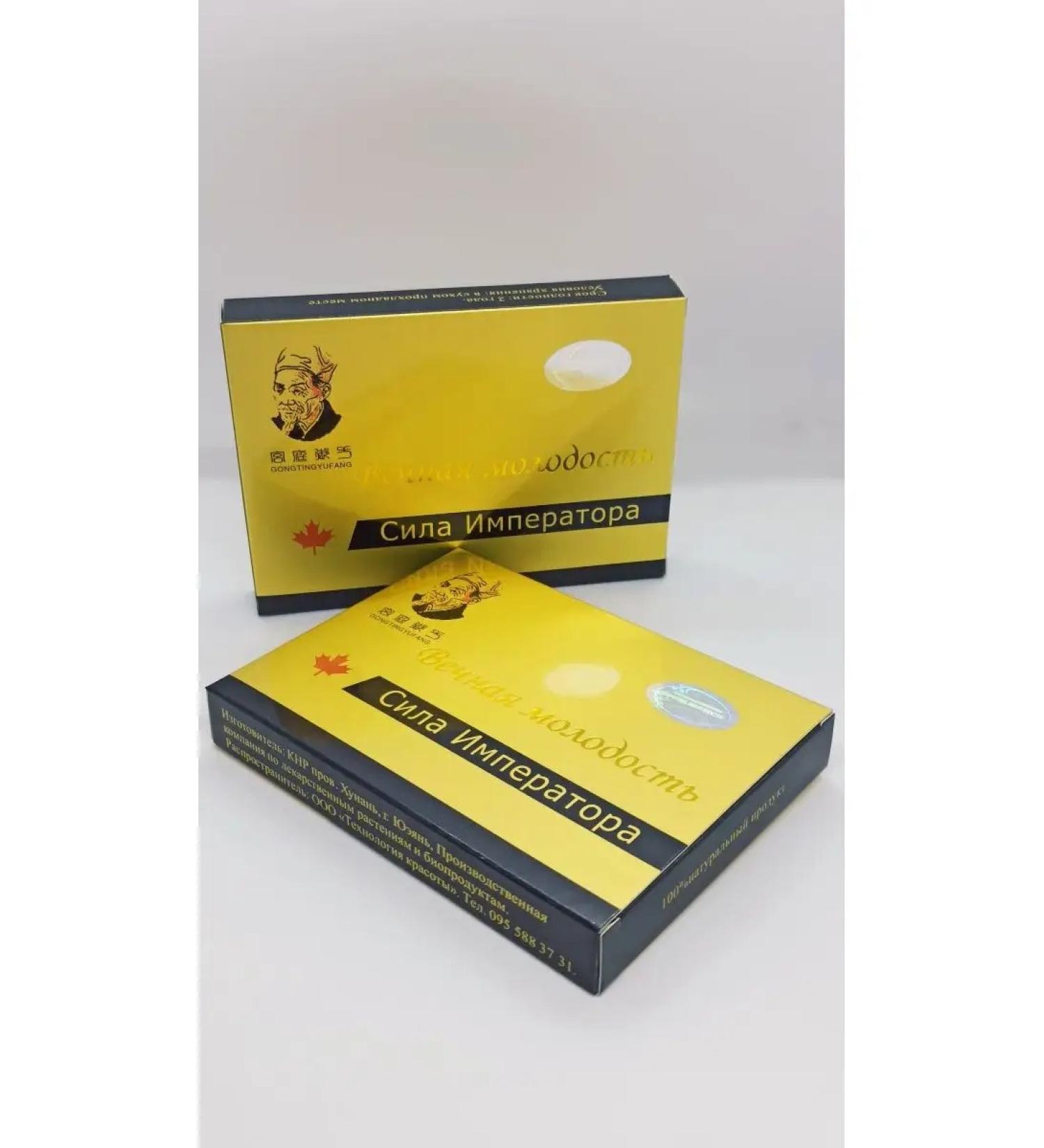 The Emperor's Power Increasing potency 2 packaging - Buy Online on GoSupps.com