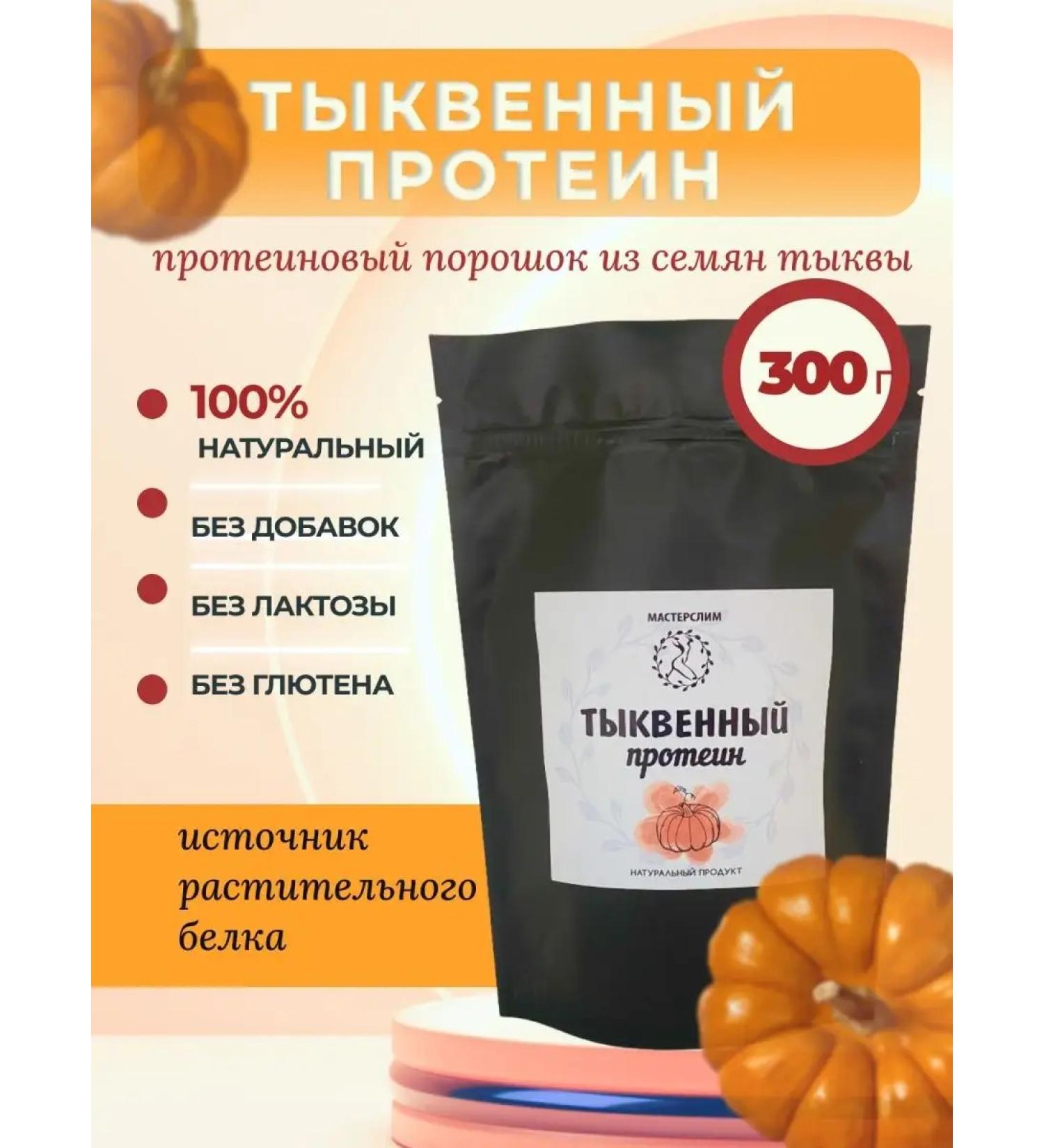 Master Slim Vegetable pumpkin protein 300 g - Buy Online on GoSupps.com