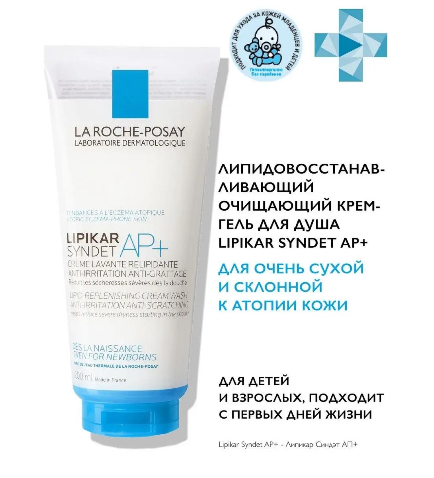 LA Roche-Posay Lipikar Syndet Ap+ Cleaning Cream Gel Facial and Body 200ml