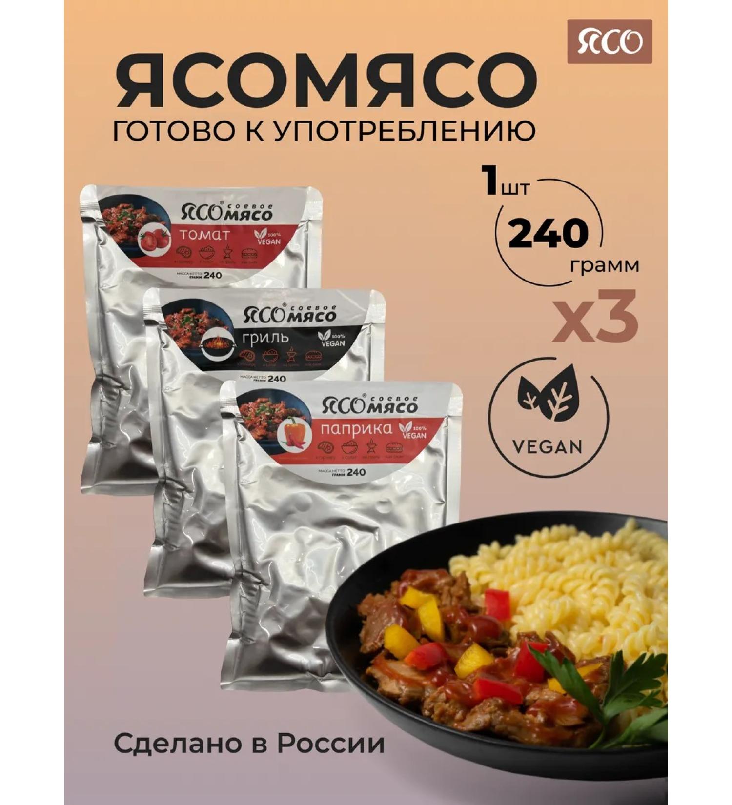 Yaso Soyevo m set of assorted 3 pcs 240g - Buy Online on GoSupps.com