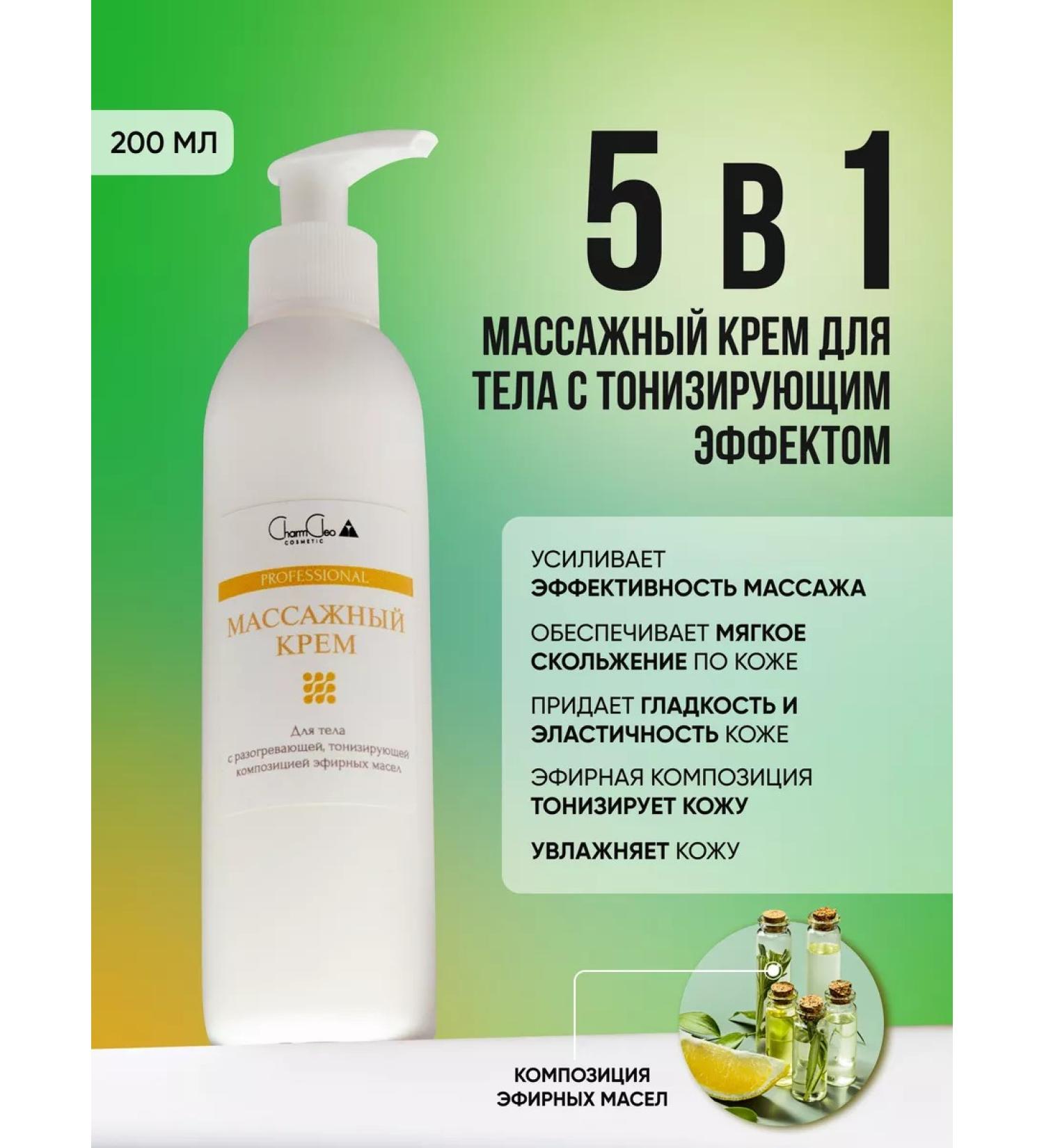 CharmCleoCosmetics Body cream anti -cellulite massage - Buy Online on GoSupps.com