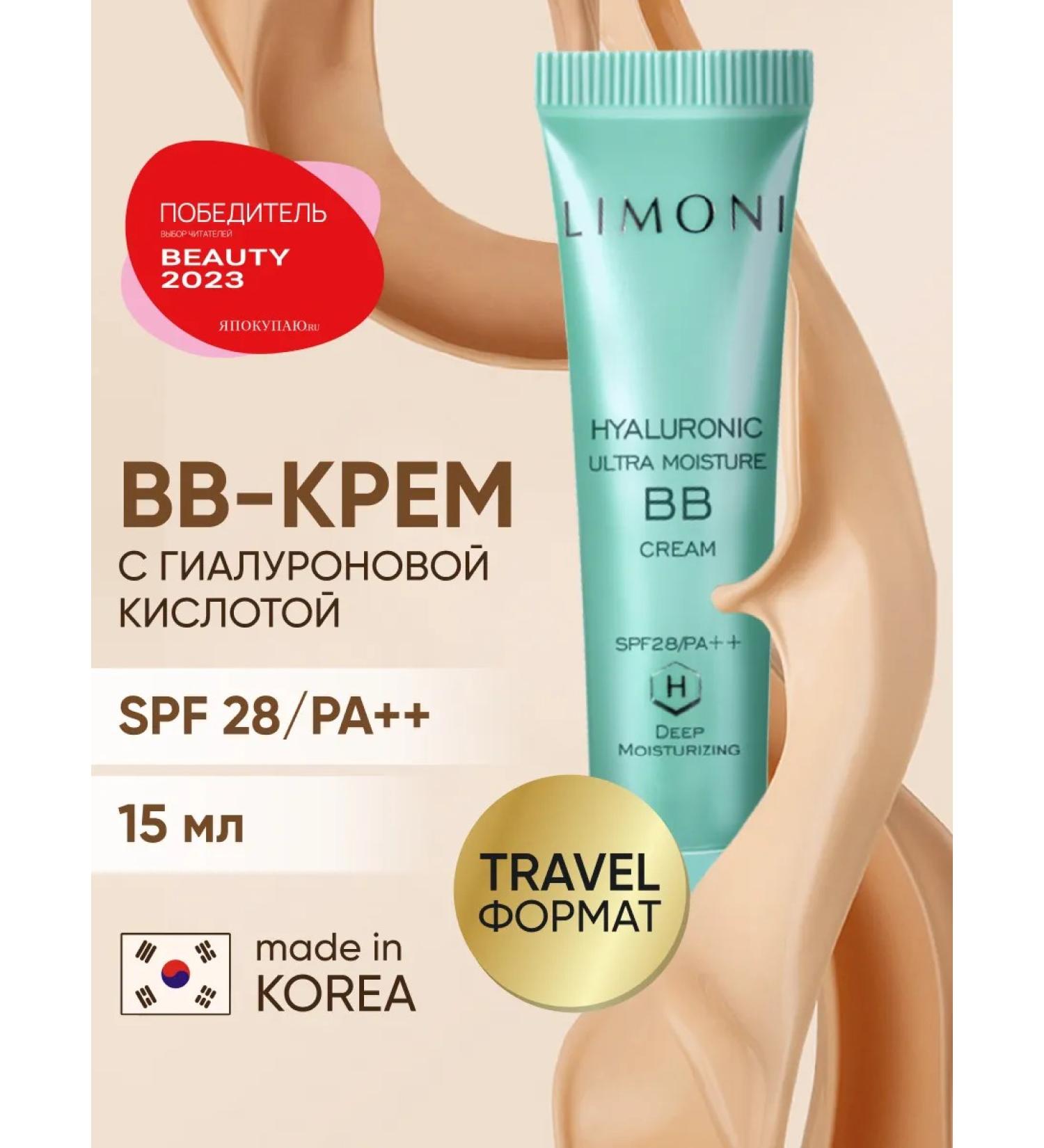 Limoni Tonal BB face cream Sunny SPF 28 15 ml - Buy Online on GoSupps.com