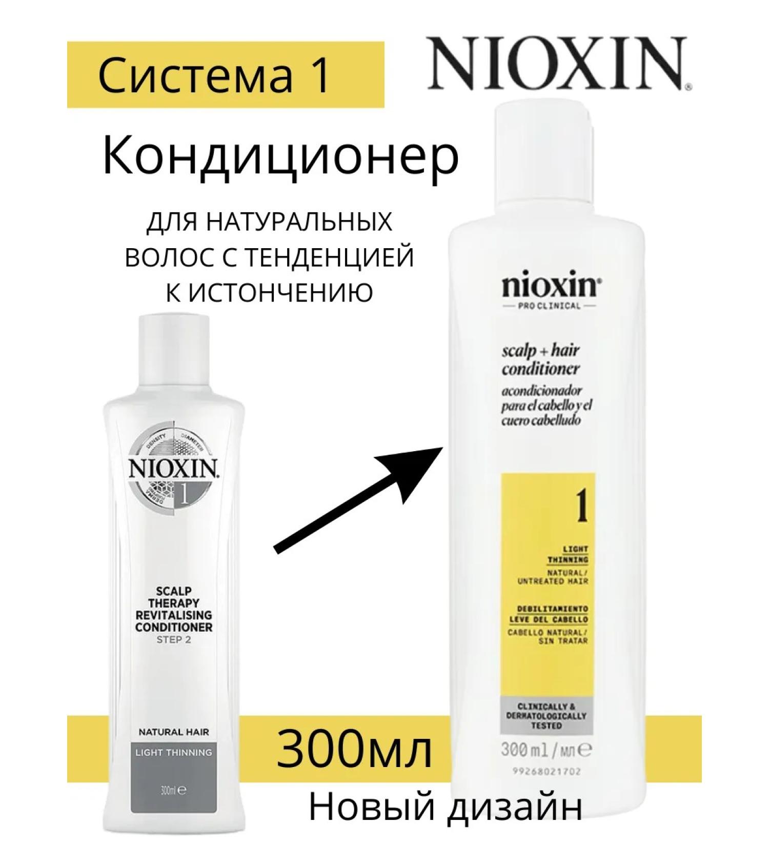 NIOXIN Nixin 1 moisturizing hair air conditioner 300ml - Buy Online on GoSupps.com