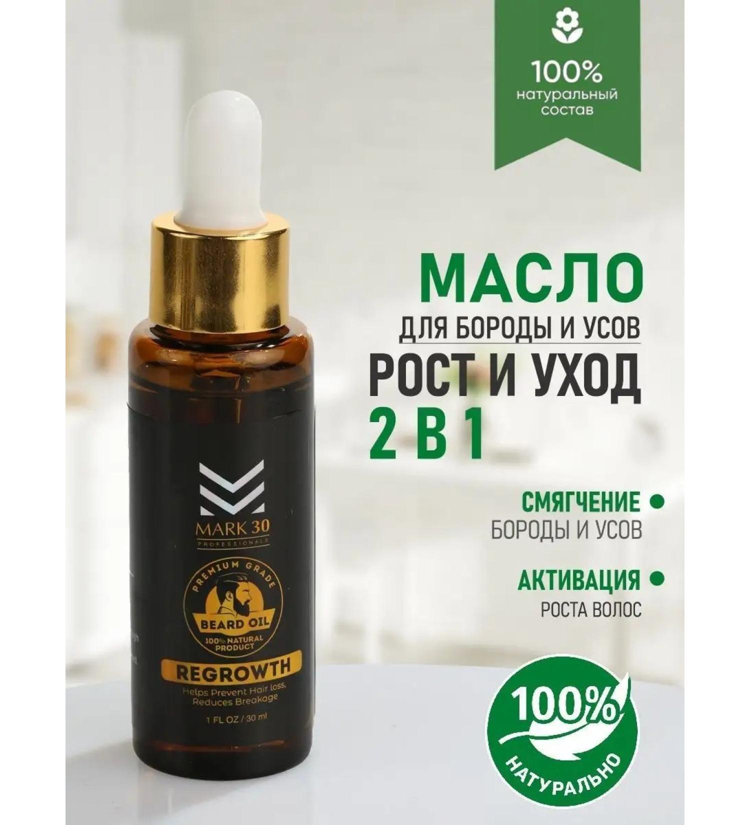 Mark 30 Boroda growth and maintenance