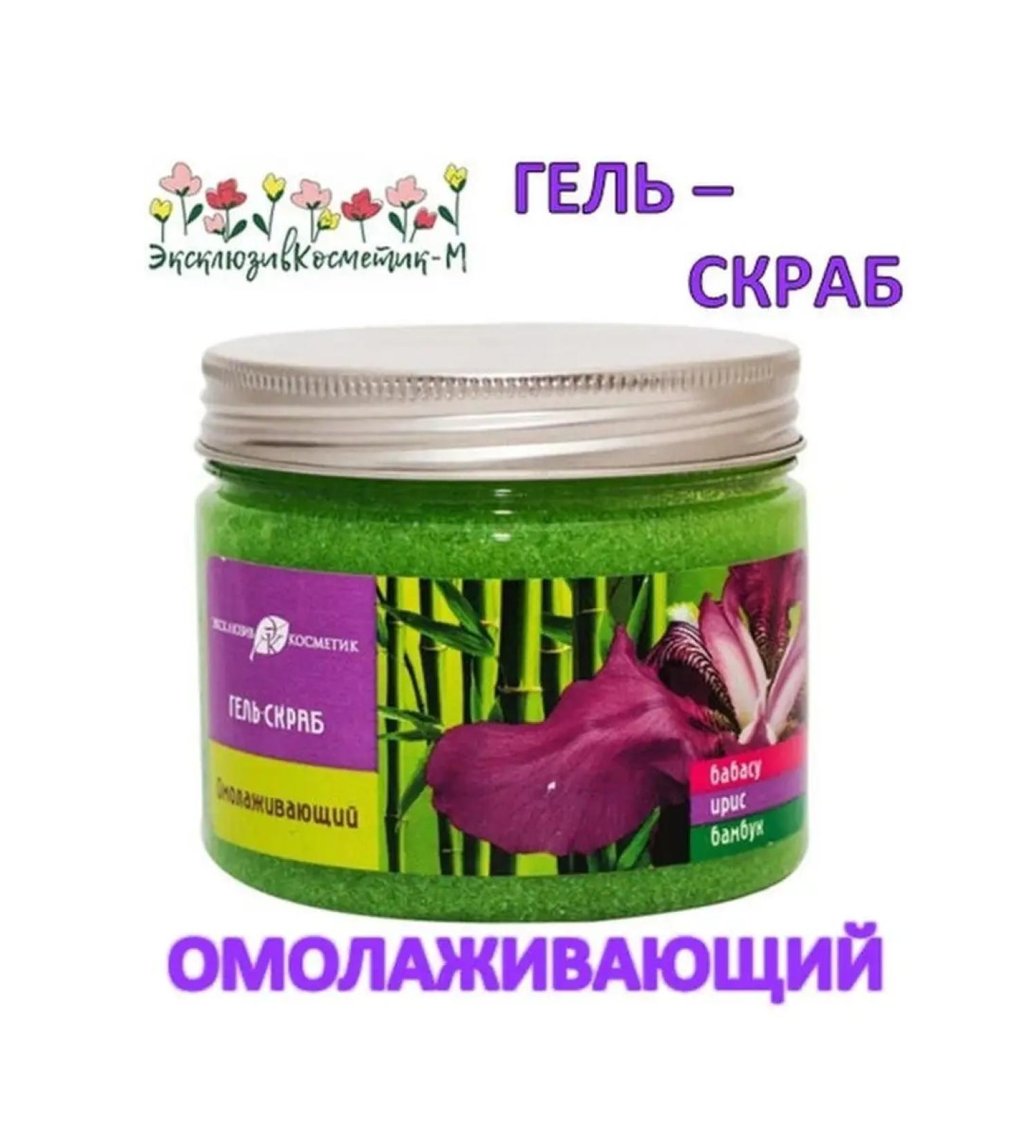 Exclusive cosmetics The scrub is anti -aging