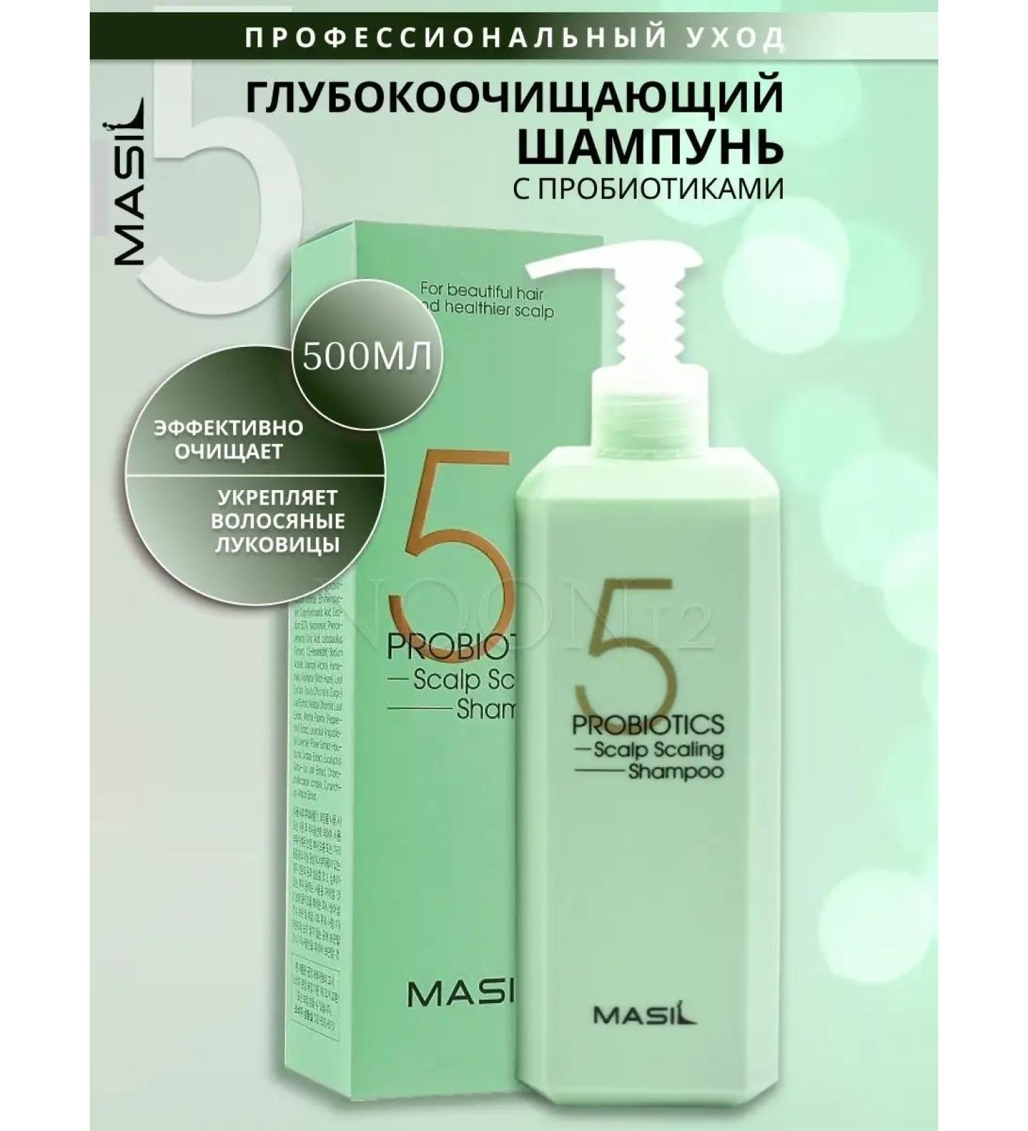 MASIL Salicylic acid shampoo exfoliating - Buy Online on GoSupps.com