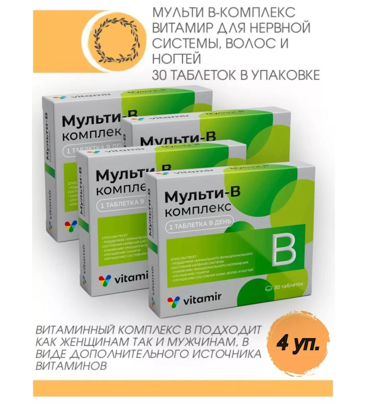 Vitamir Multi-in-comprehensive 30 table 4UP - Buy Online on GoSupps.com
