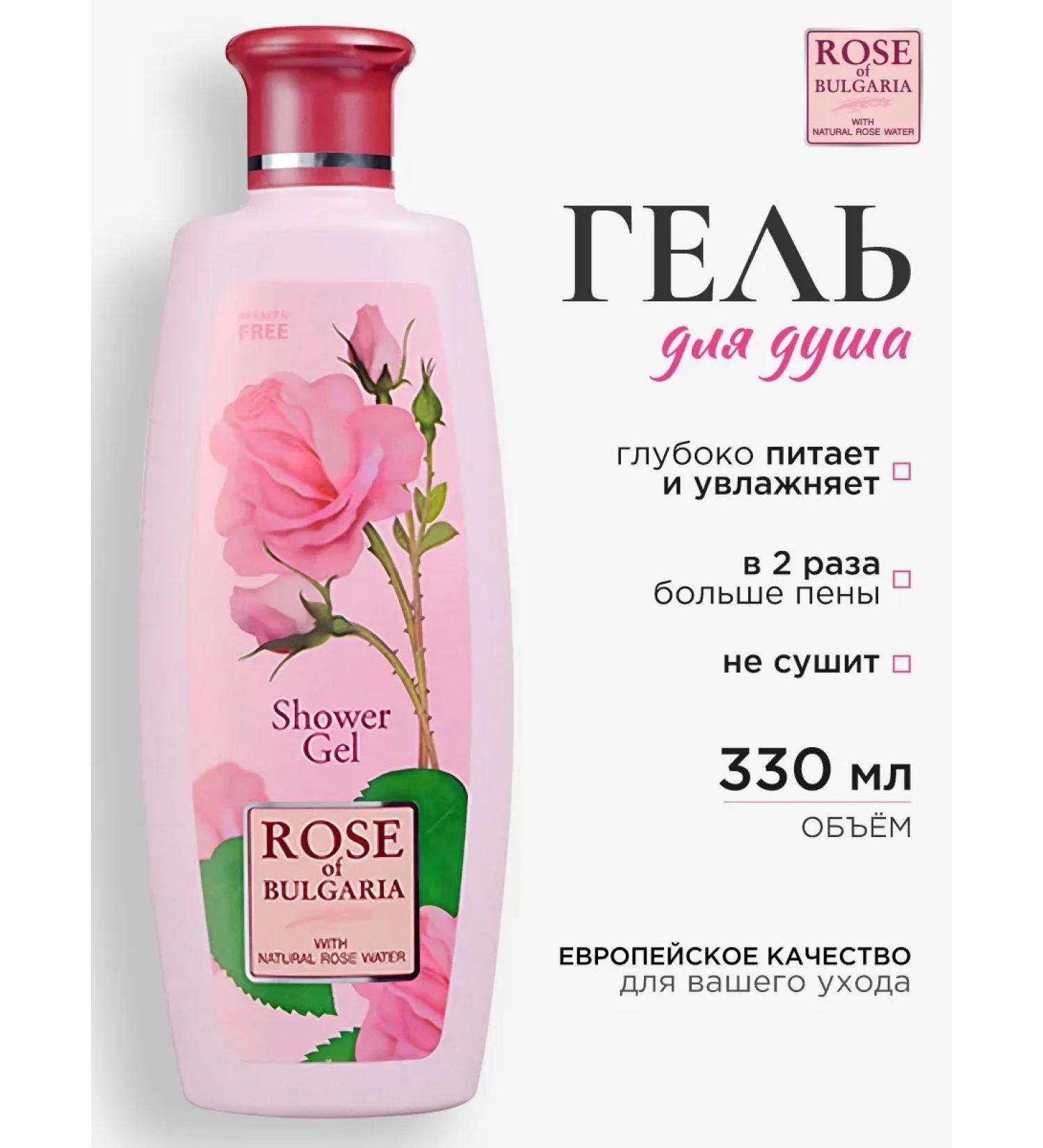 Rose of Bulgaria Gel perfume shower moisturizing Bulgarian rose 330ml - Buy Online on GoSupps.com