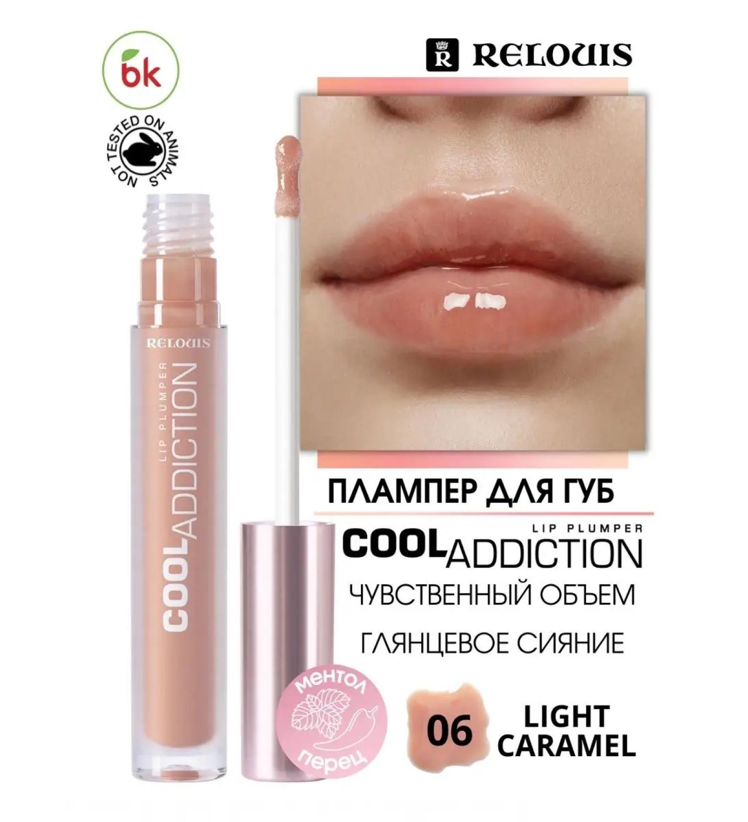 Belarusian cosmetics Cool Addiction Lip Plumper Plumper Tone 06 - Buy Online on GoSupps.com