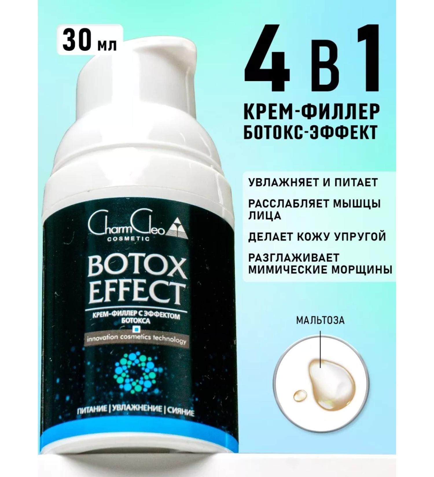 CharmCleoCosmetics Filler Cream with Botox Face - Buy Online on GoSupps.com