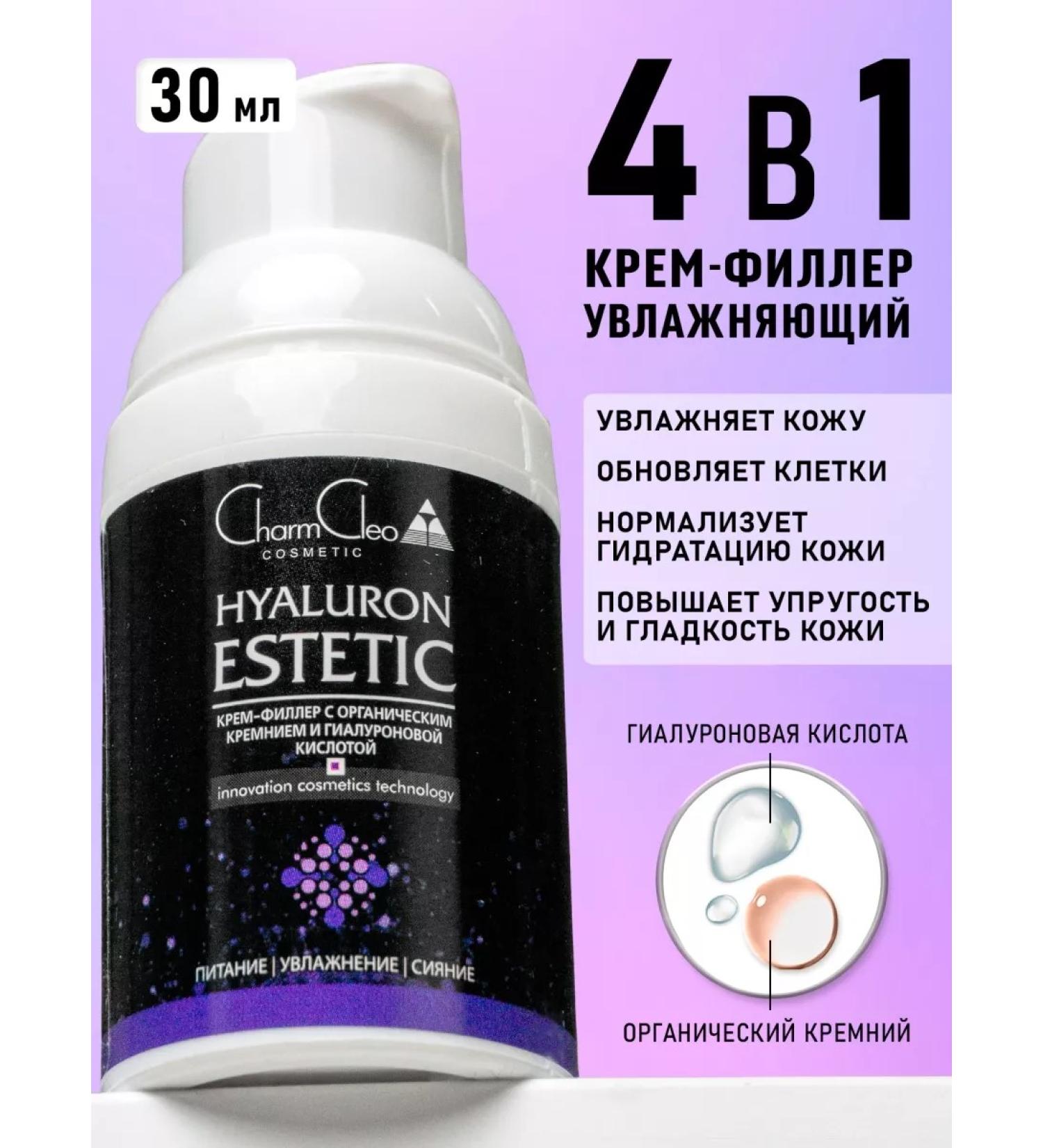 CharmCleoCosmetics Filler with hyaluronic acid cream - Buy Online on GoSupps.com