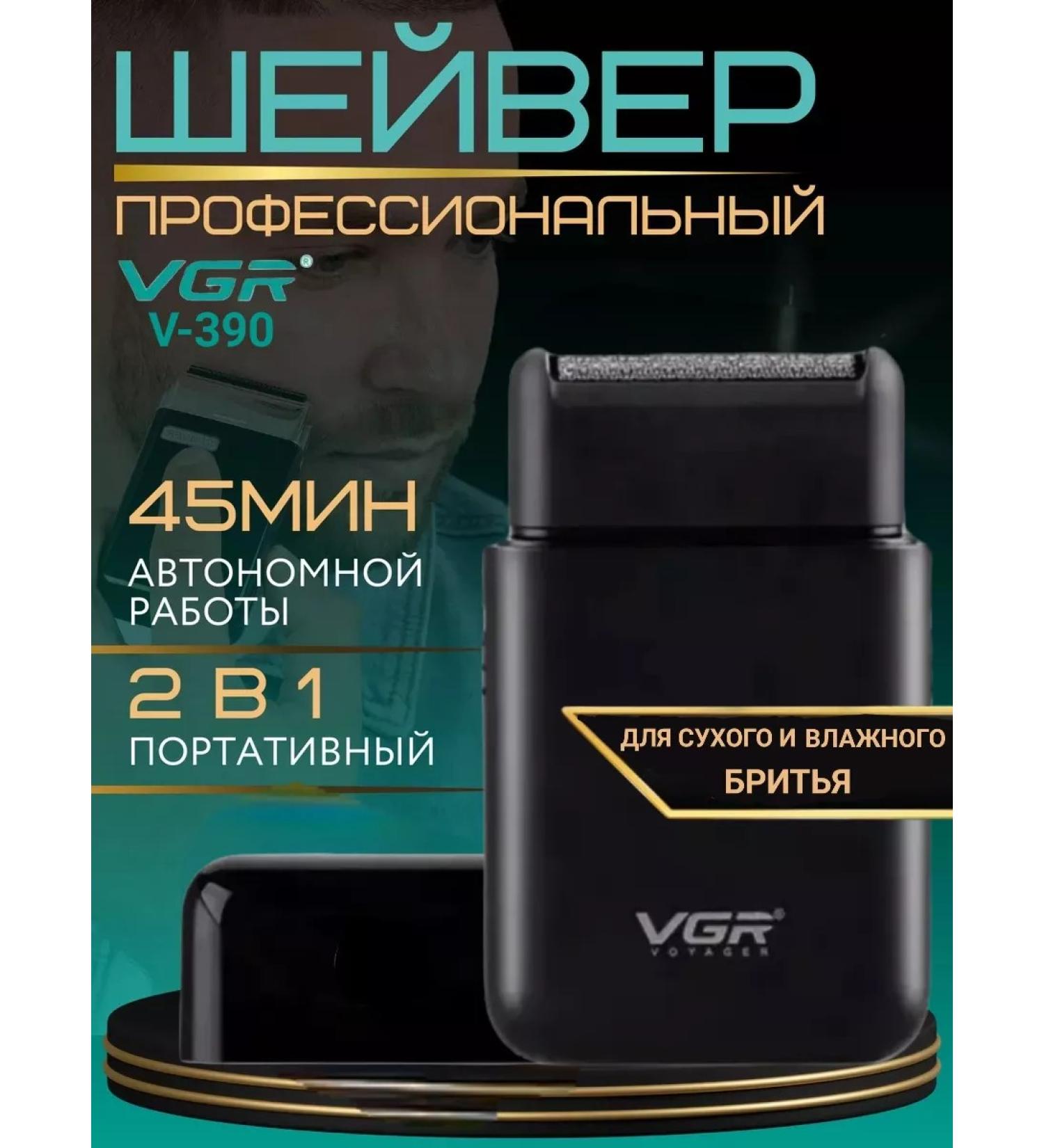 VGR Electric blower +trimmer V-390 - Buy Online on GoSupps.com