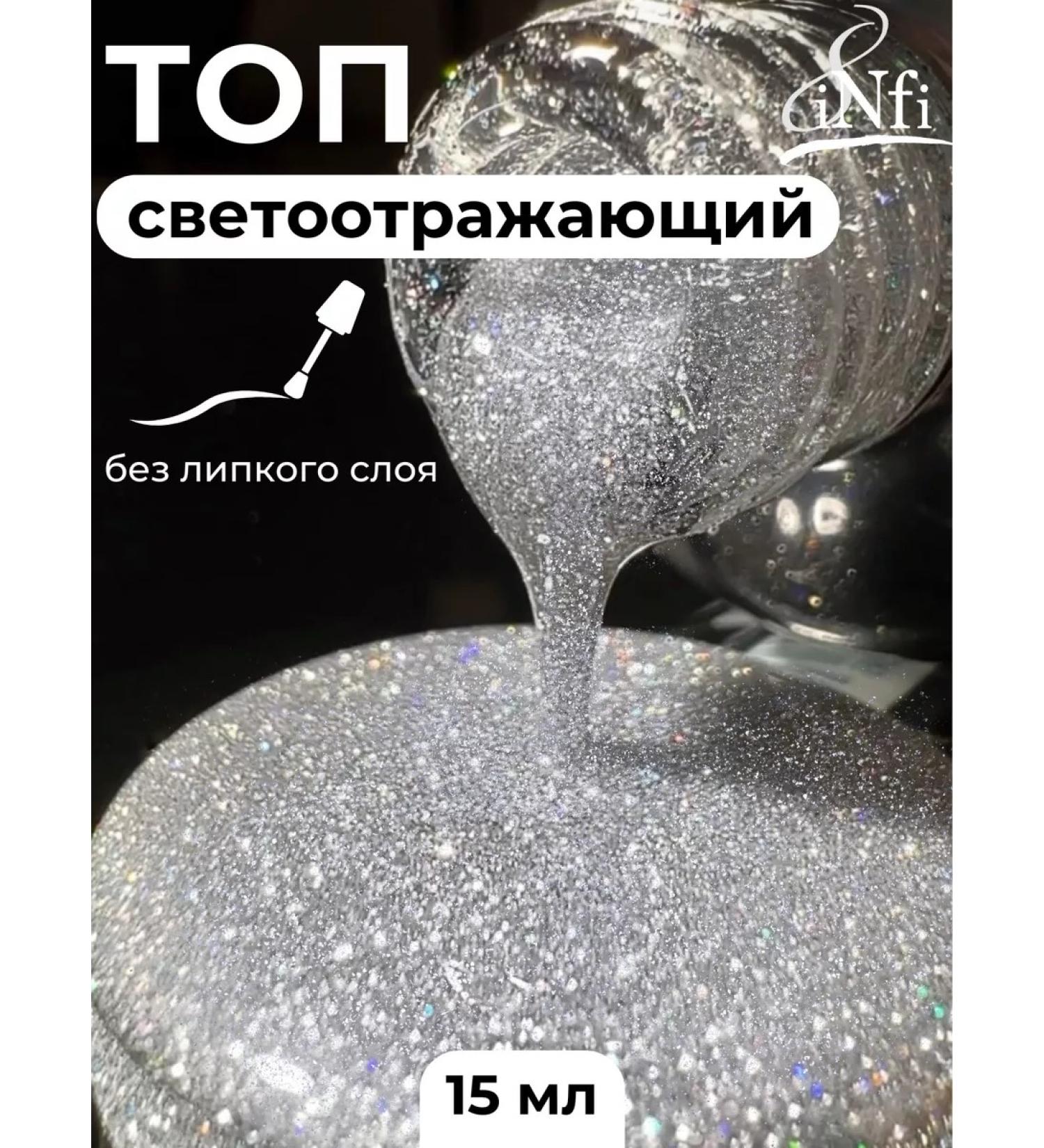 INFI Reflective top for nails Diamond - Buy Online on GoSupps.com
