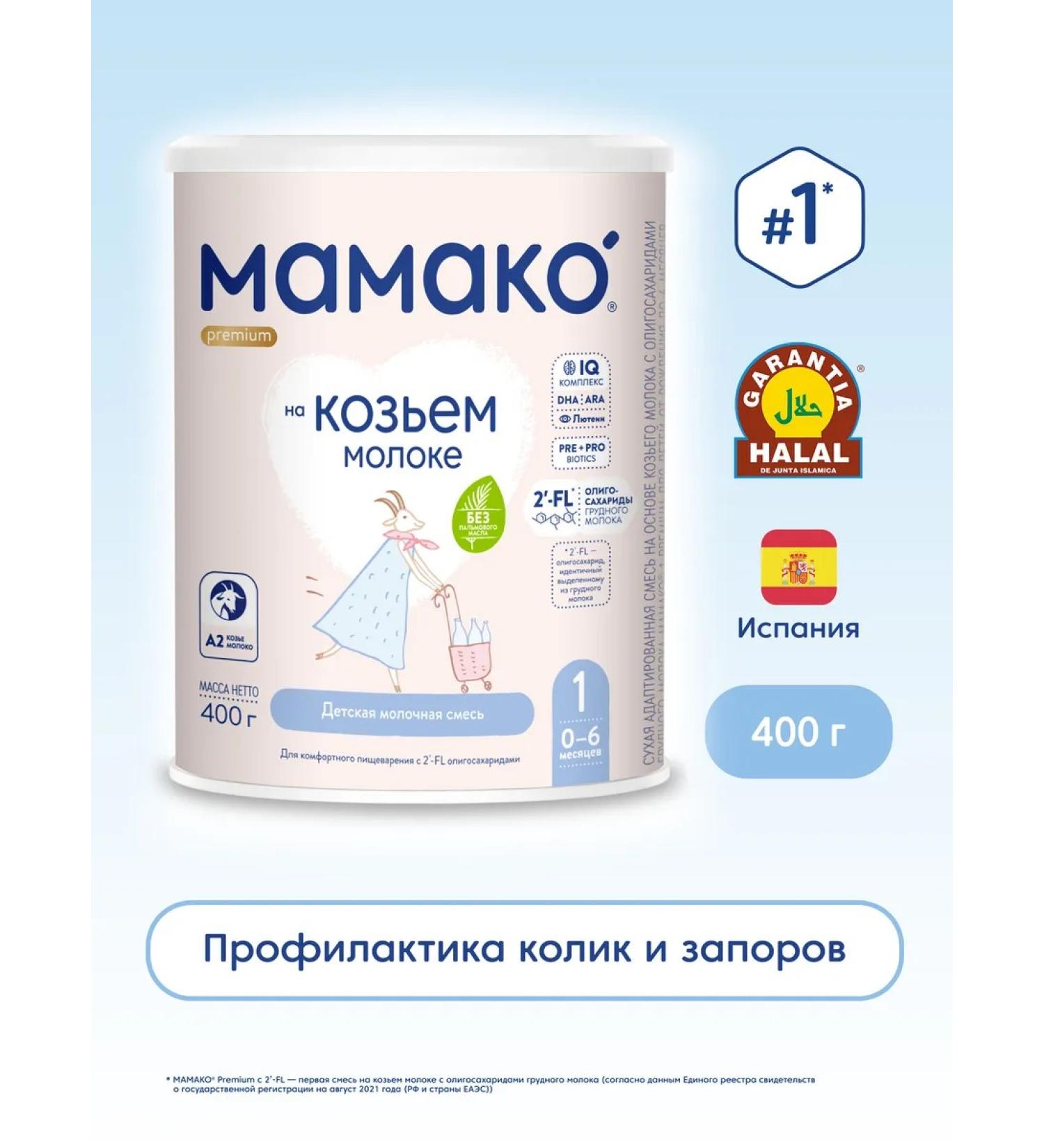 Mamako 1 Premium mixture with 2' - fl with goat milk 400g - Buy Online on GoSupps.com