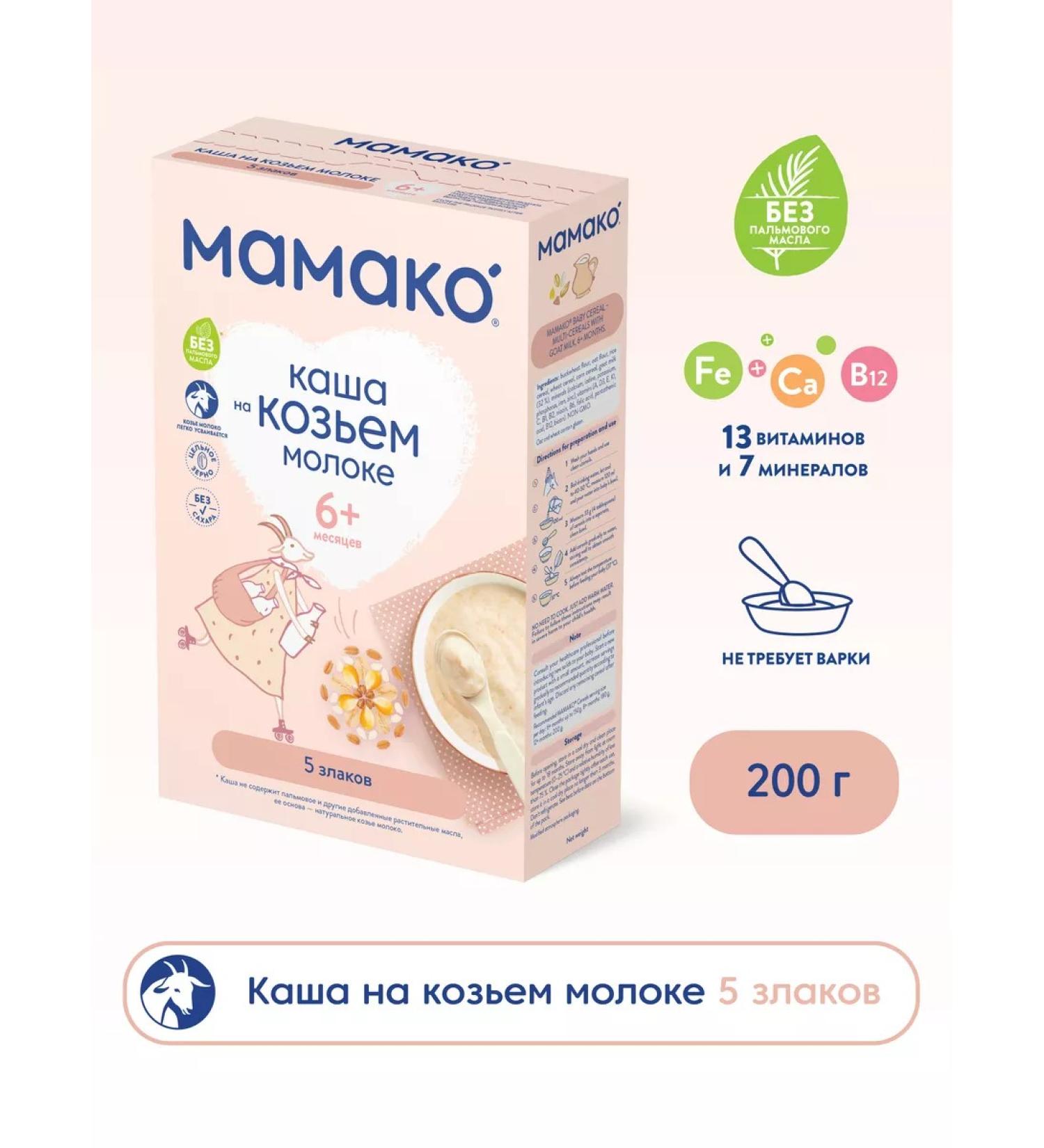 Porridge mamako 5 cereals on goat milk - Buy Online on GoSupps.com