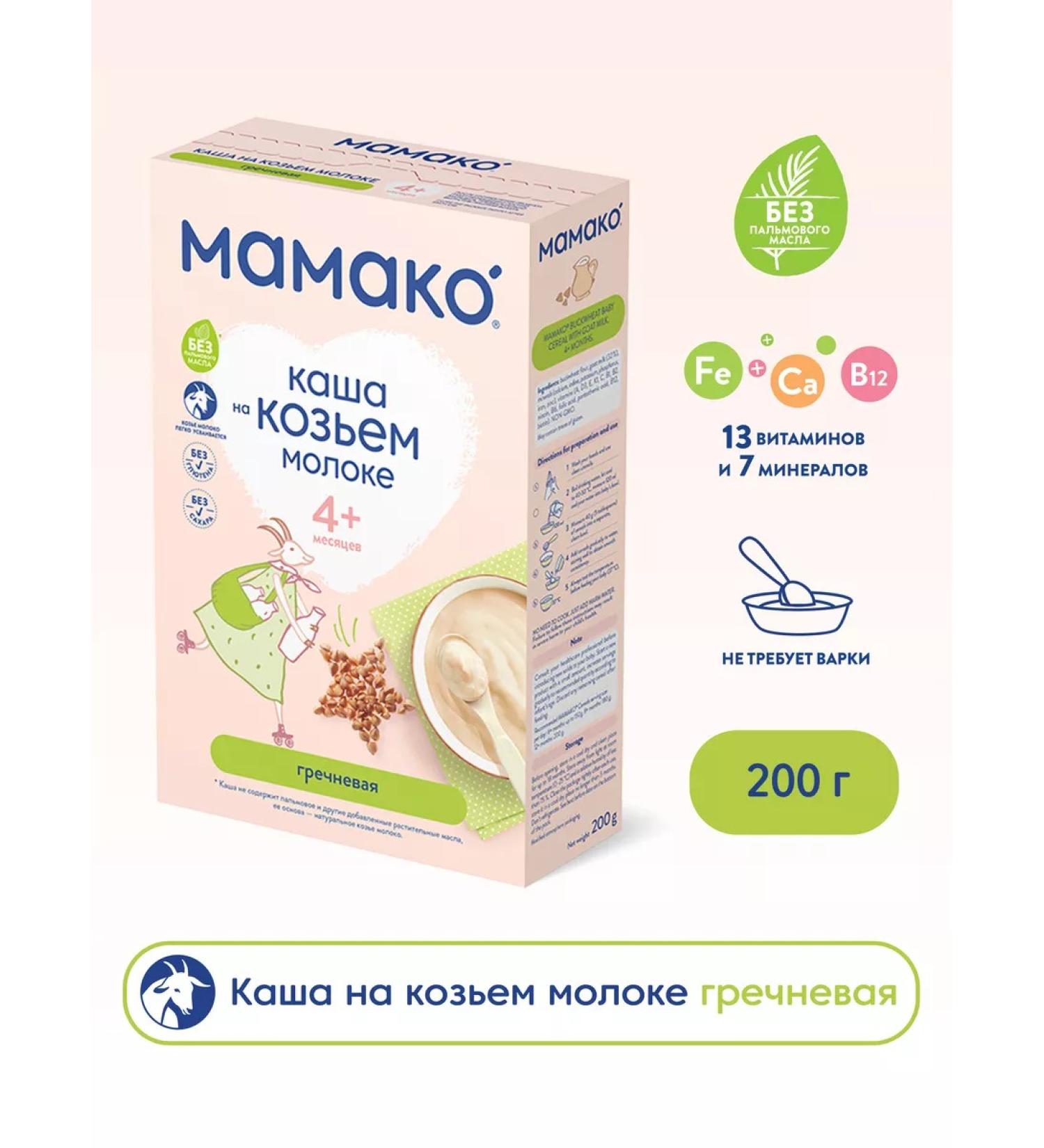 Buckwheat porridge mamako on goat milk - Buy Online on GoSupps.com