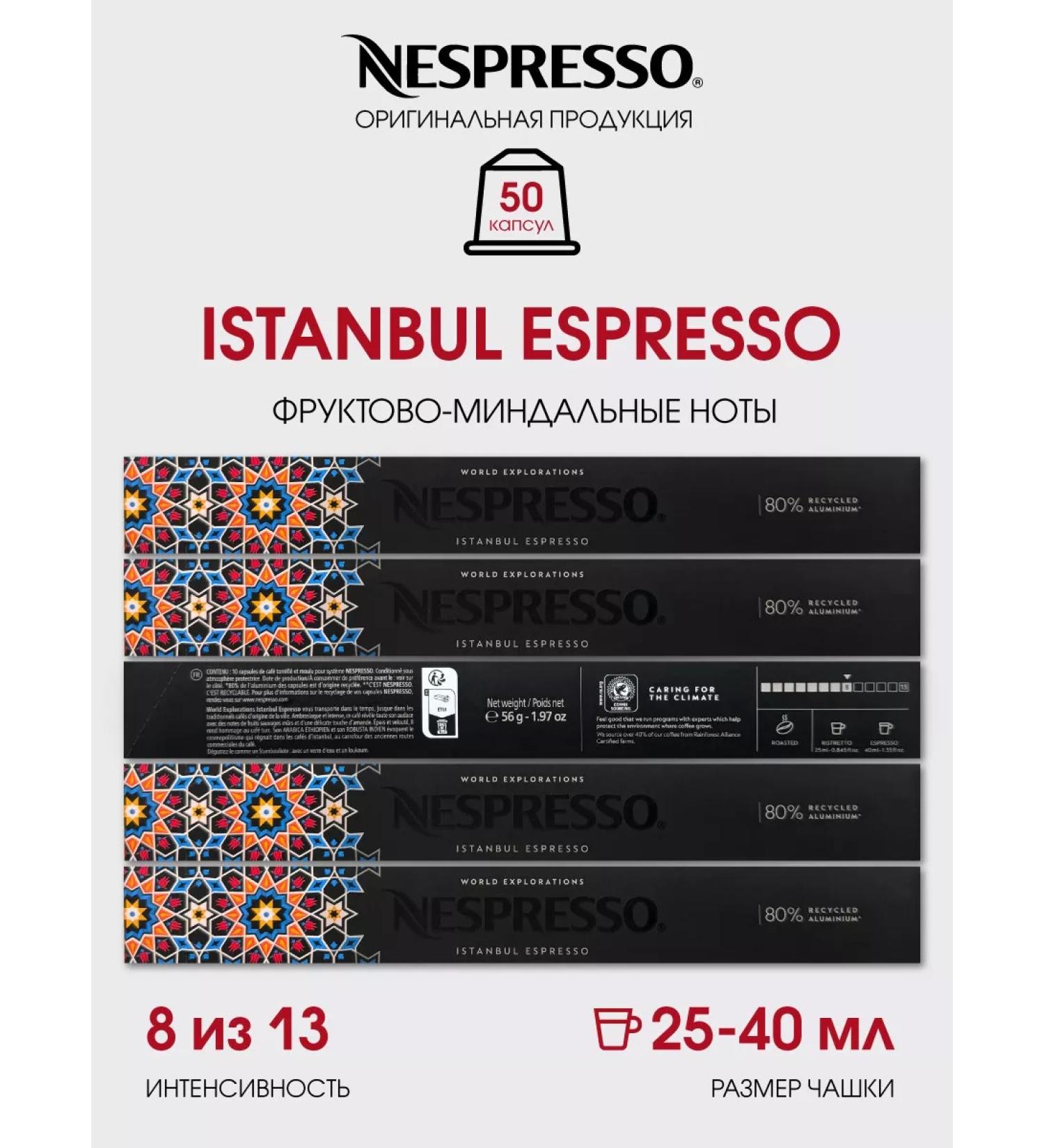 Nespresso Capsules for coffee machine Nonspress Held Istanbul Espresso - Buy Online on GoSupps.com