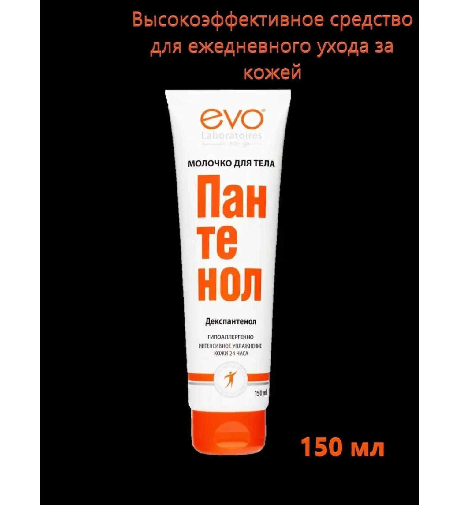 EVO Panthenol milk milk 150 ml
