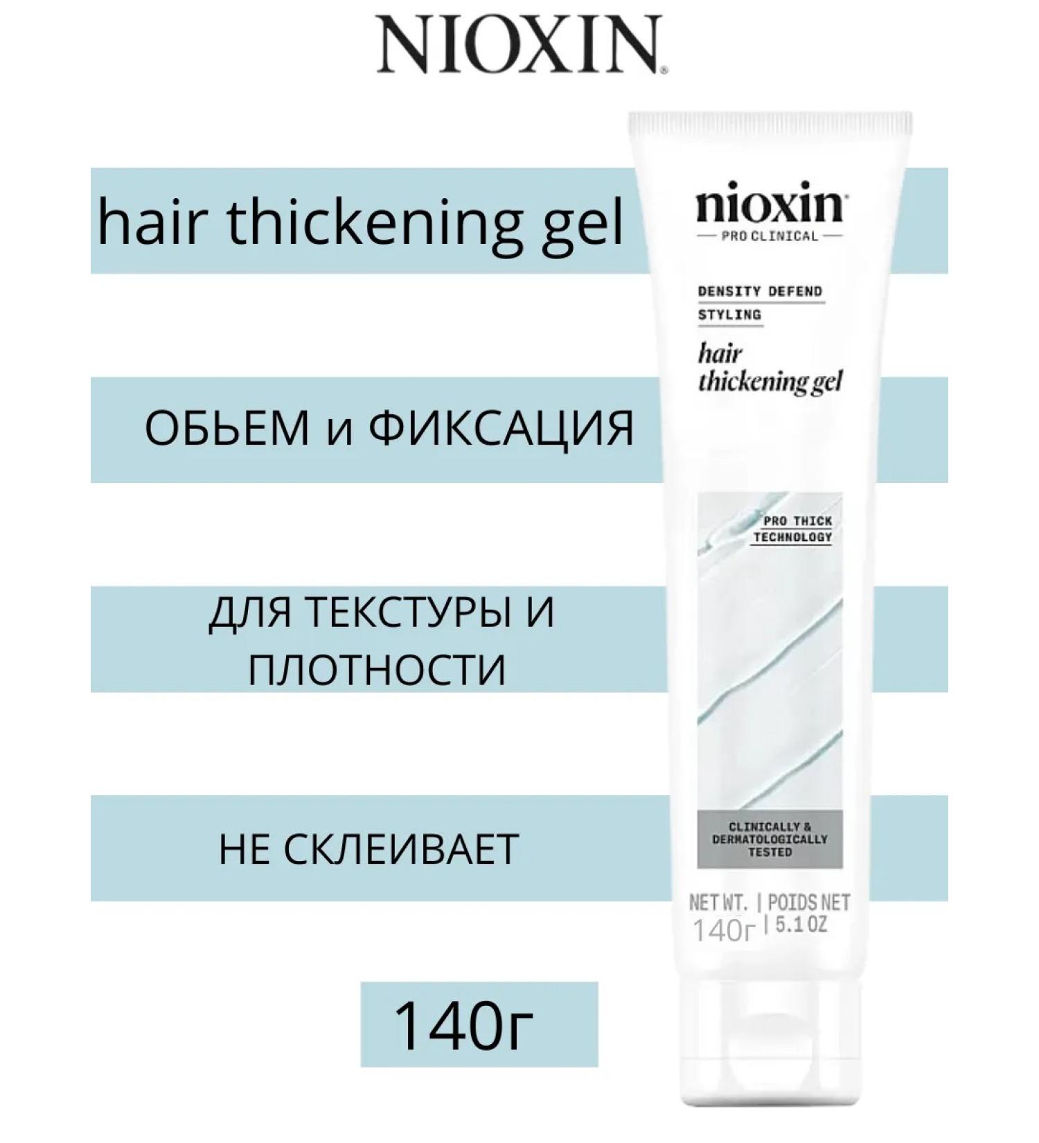 NIOXIN Gel 3D Styling Fixation 140ml - Buy Online on GoSupps.com