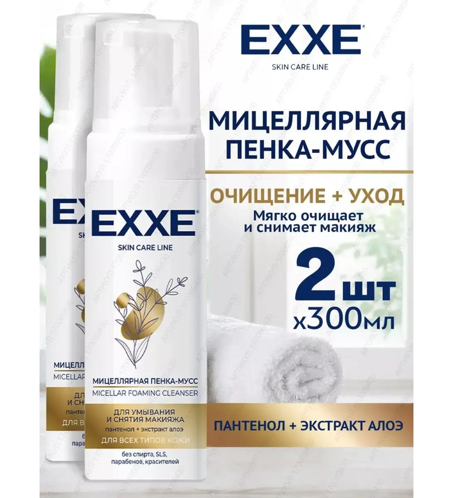 EXE Micellar foam-moss for washing 2 pcs