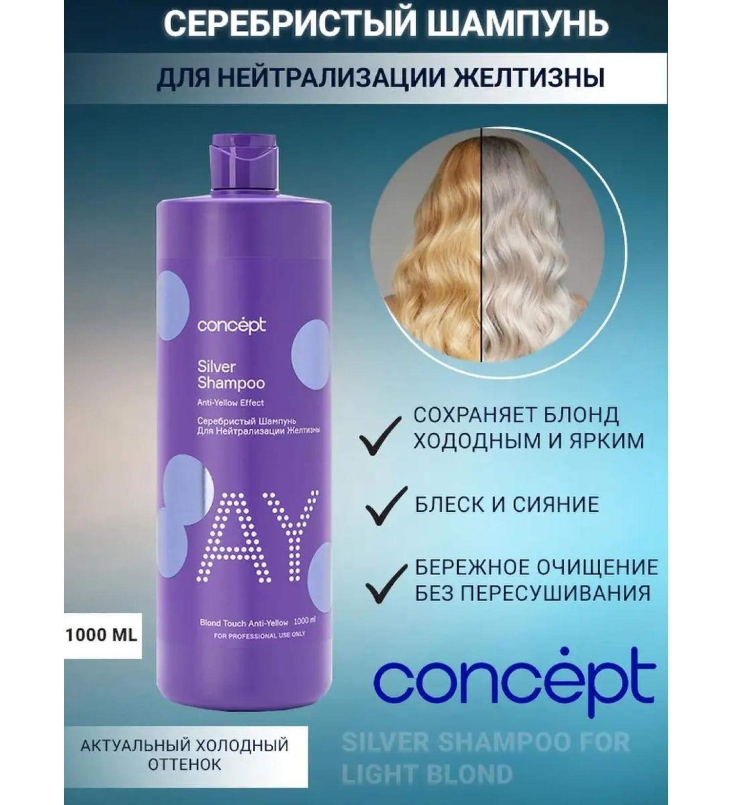 Concept Shampoo for hair tint