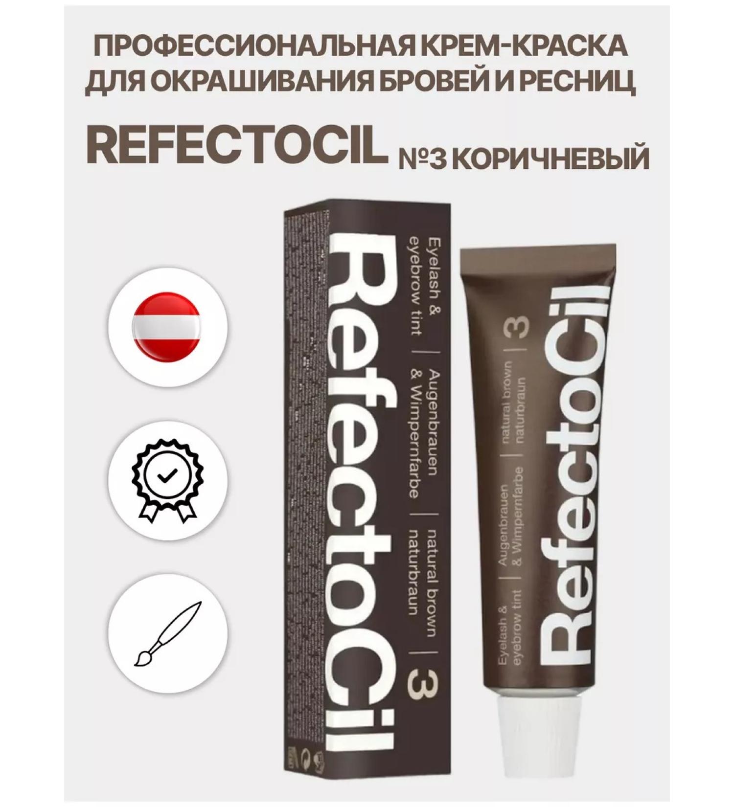 RefectoCil Professional cream coloring for eyebrows and eyelashes 15 ml - Buy Online on GoSupps.com