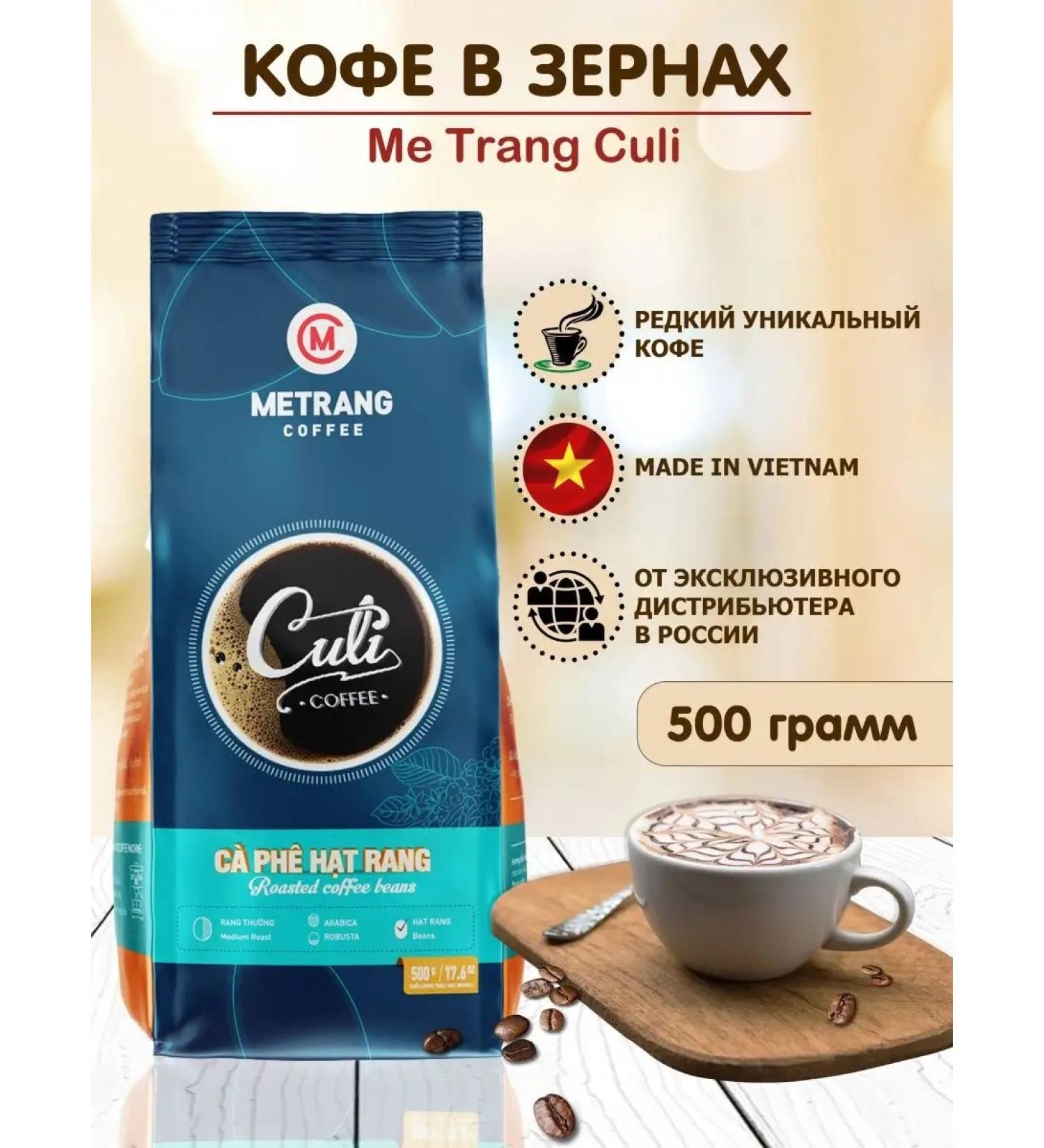 Me Trang Vietnamese coffee in Metrang Culi 500 g - Buy Online on GoSupps.com