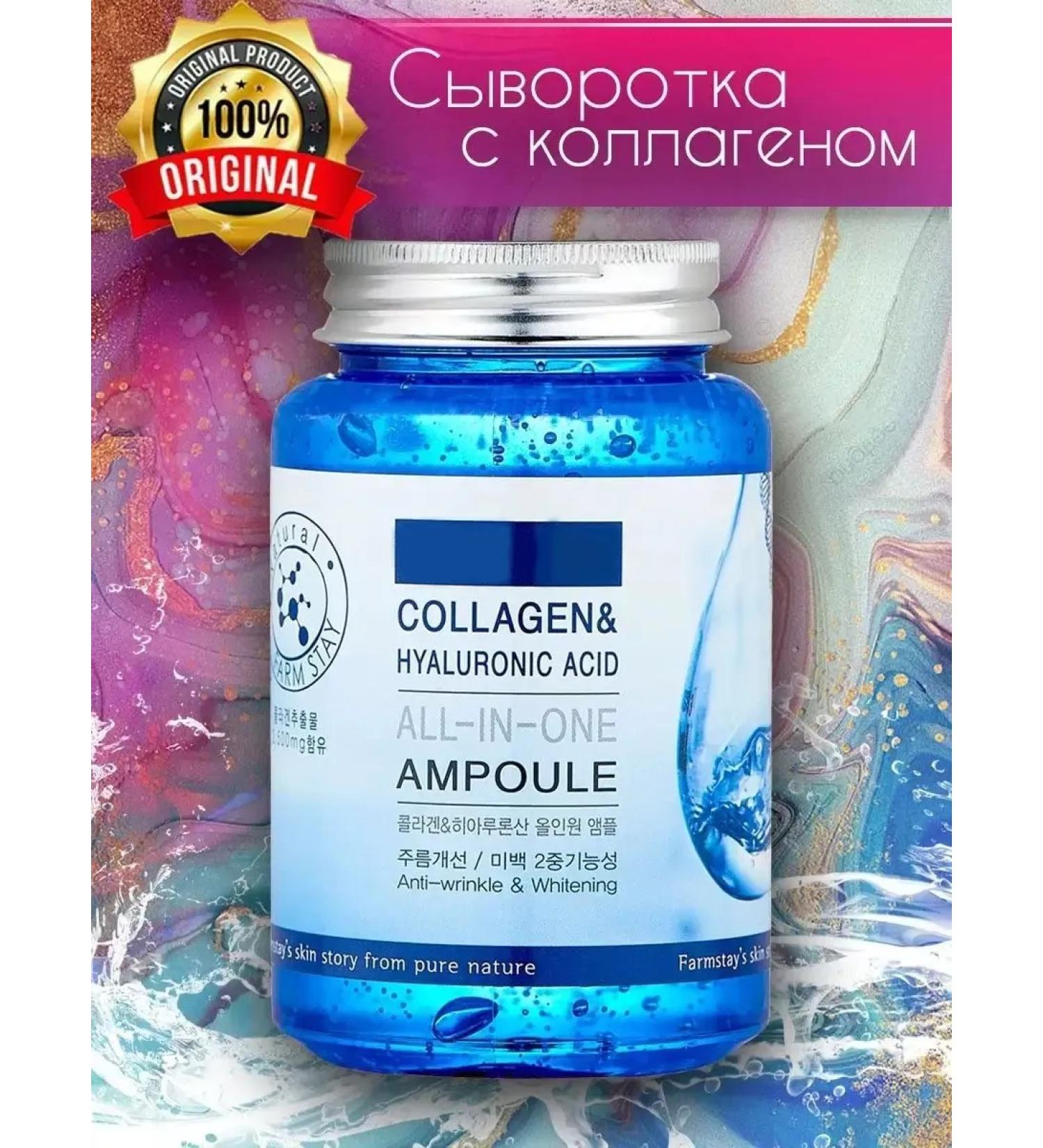 Facial serum hyaluronic serum for the face 250ml - Buy Online on GoSupps.com