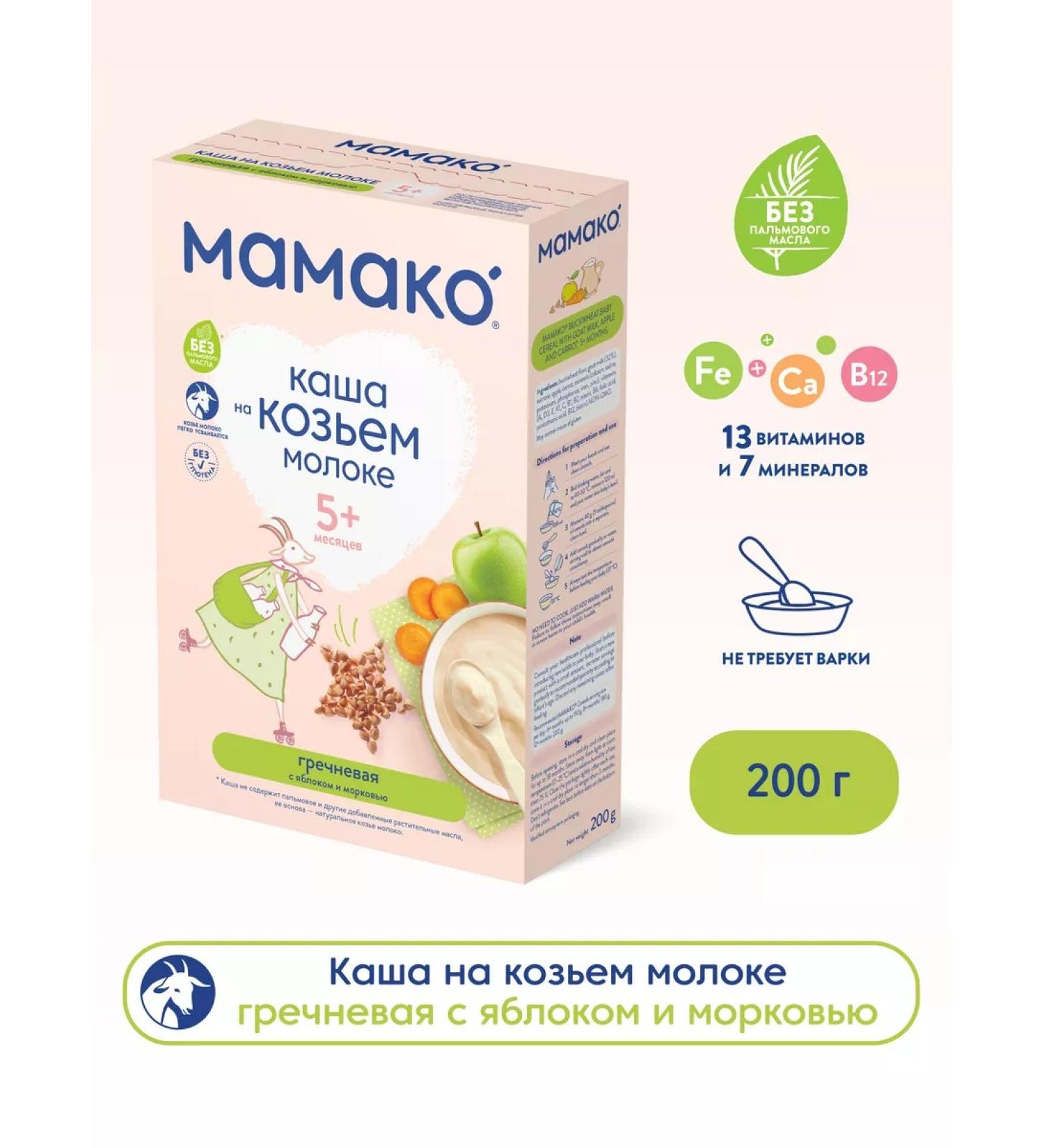 Buckwheat porridge mamako with apple and carrot on goat milk - Buy Online on GoSupps.com