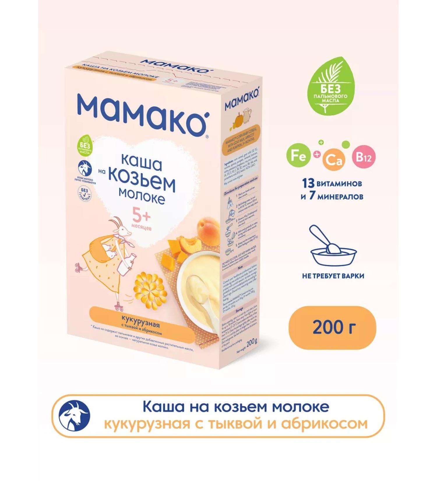 Mamako corn porridge with pumpkin and apricot on goat milk - Buy Online on GoSupps.com