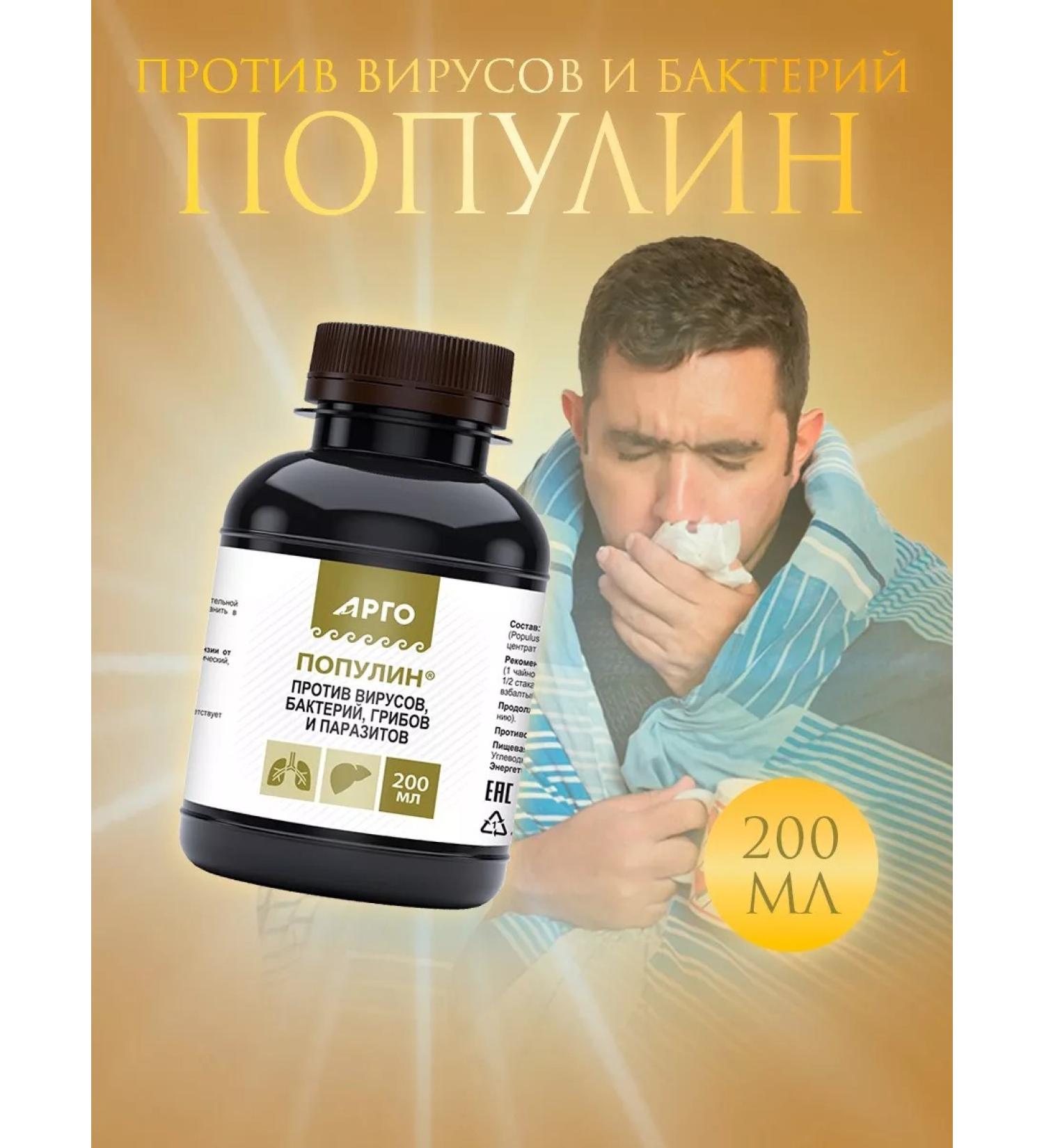 biolite Vostorolin with dihydrocercetin with ORV - Buy Online on GoSupps.com