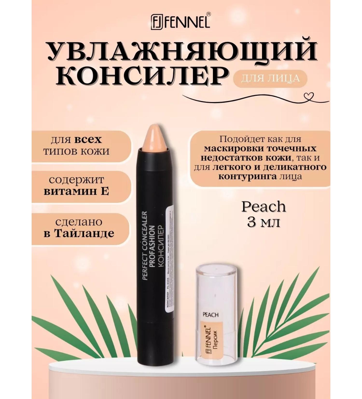 Fennel Clae -pencil for the face eye and contouring - peach - Buy Online on GoSupps.com