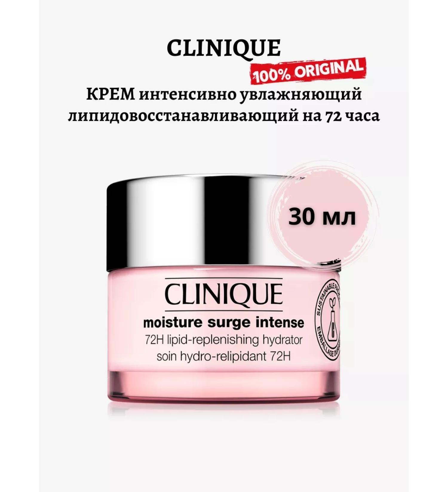 CLINIQUE Moisturizing face cream for 72 hours 30 ml - Buy Online on GoSupps.com