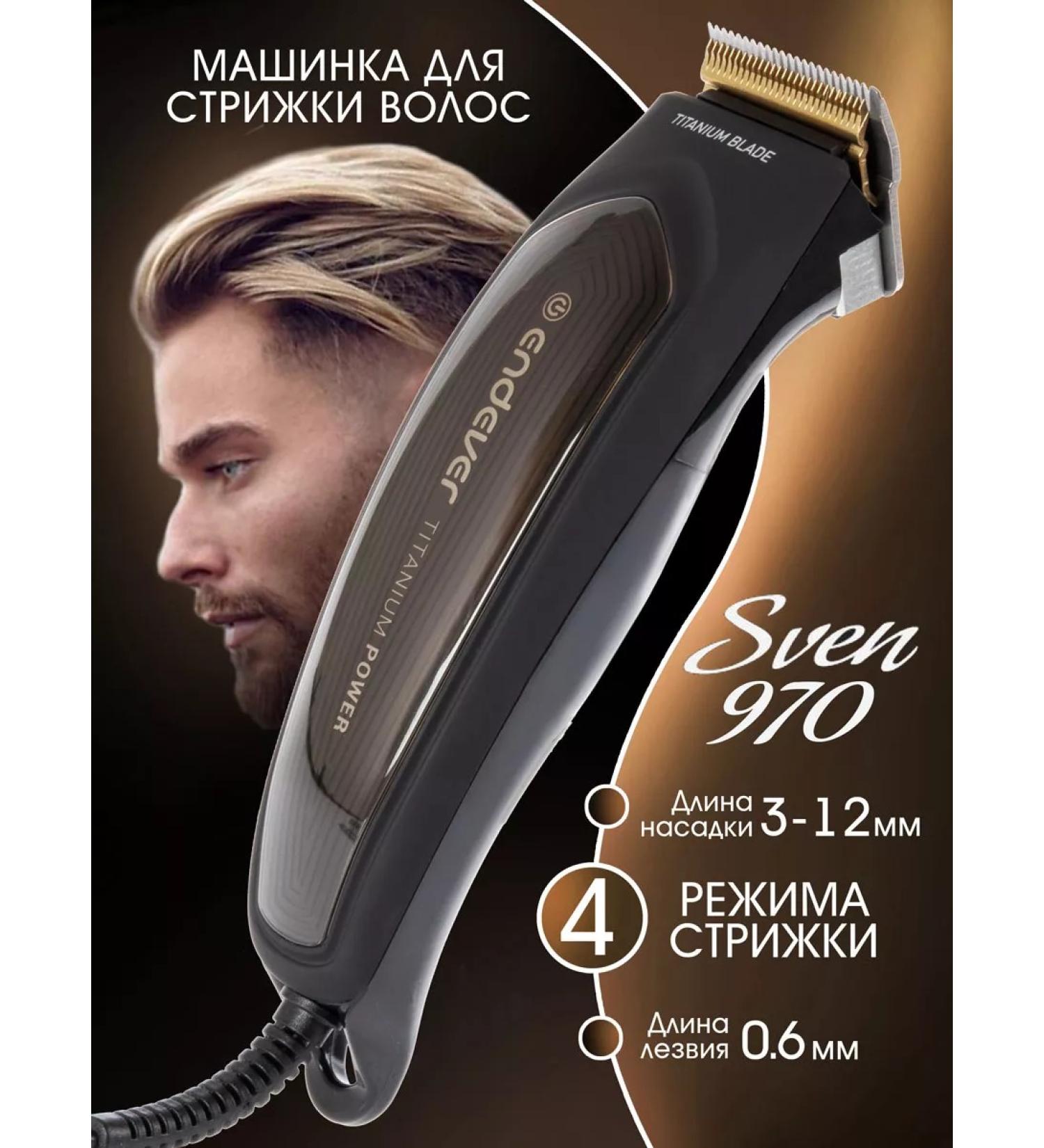 Endever Electric hair machine and beard sven-970 - Buy Online on GoSupps.com