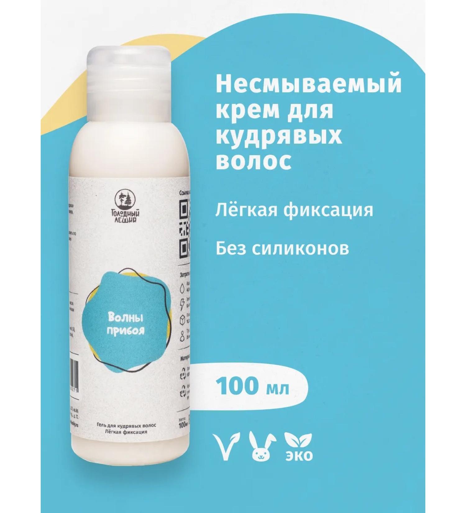 Hungry Leshy Cream-gel liva for curly hair light fixation - Buy Online on GoSupps.com