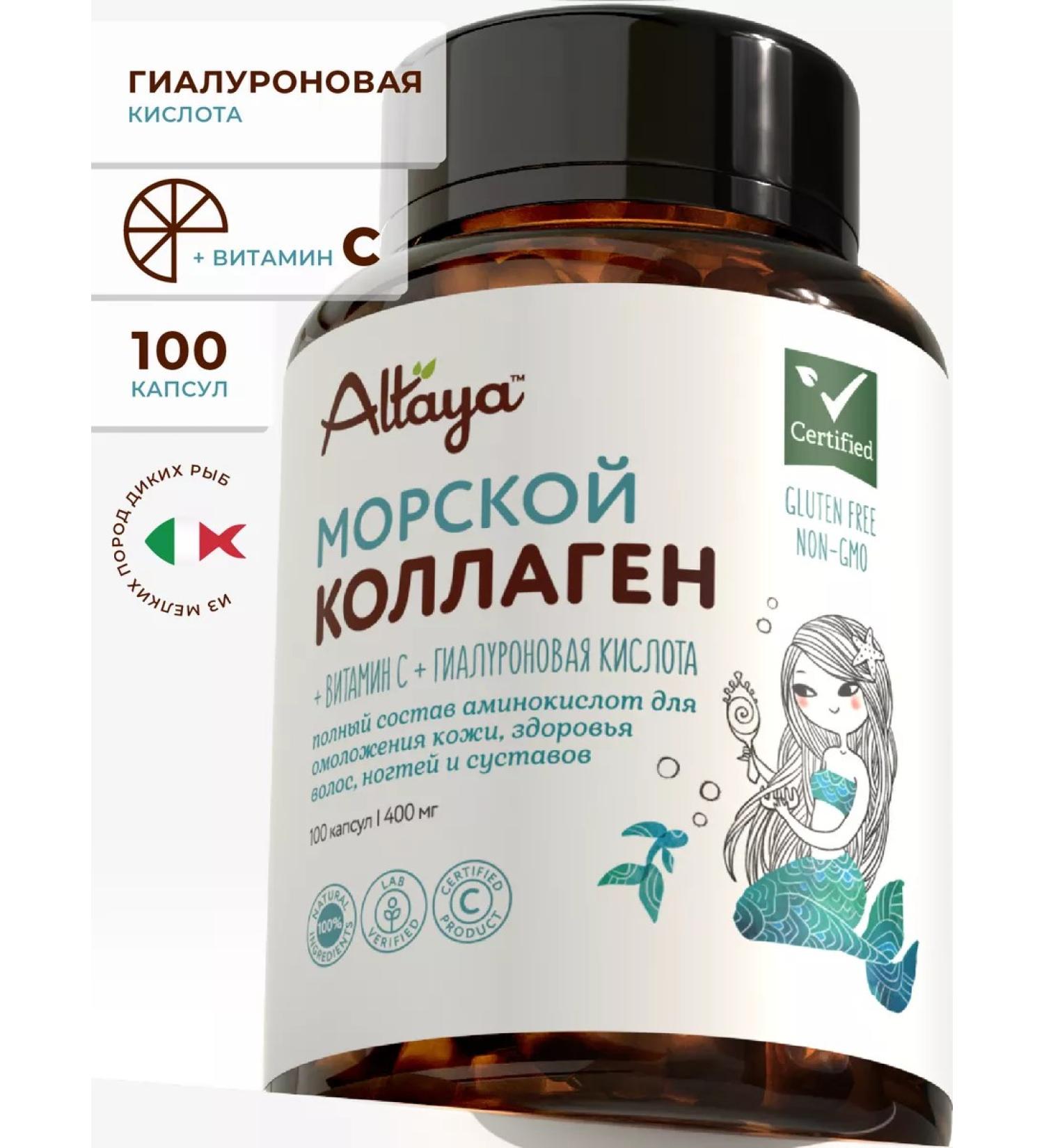 Altaya Sea collagen with hyaluronic acid and vitamin C - Buy Online on GoSupps.com