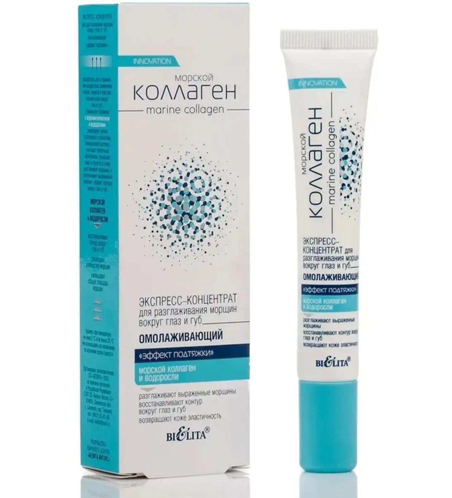 Belita Express concentrate sea collagen