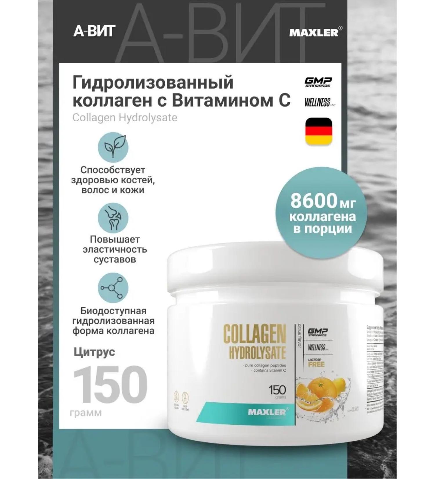 Collagen hydrolyzed vitamin C Maxler - Buy Online on GoSupps.com