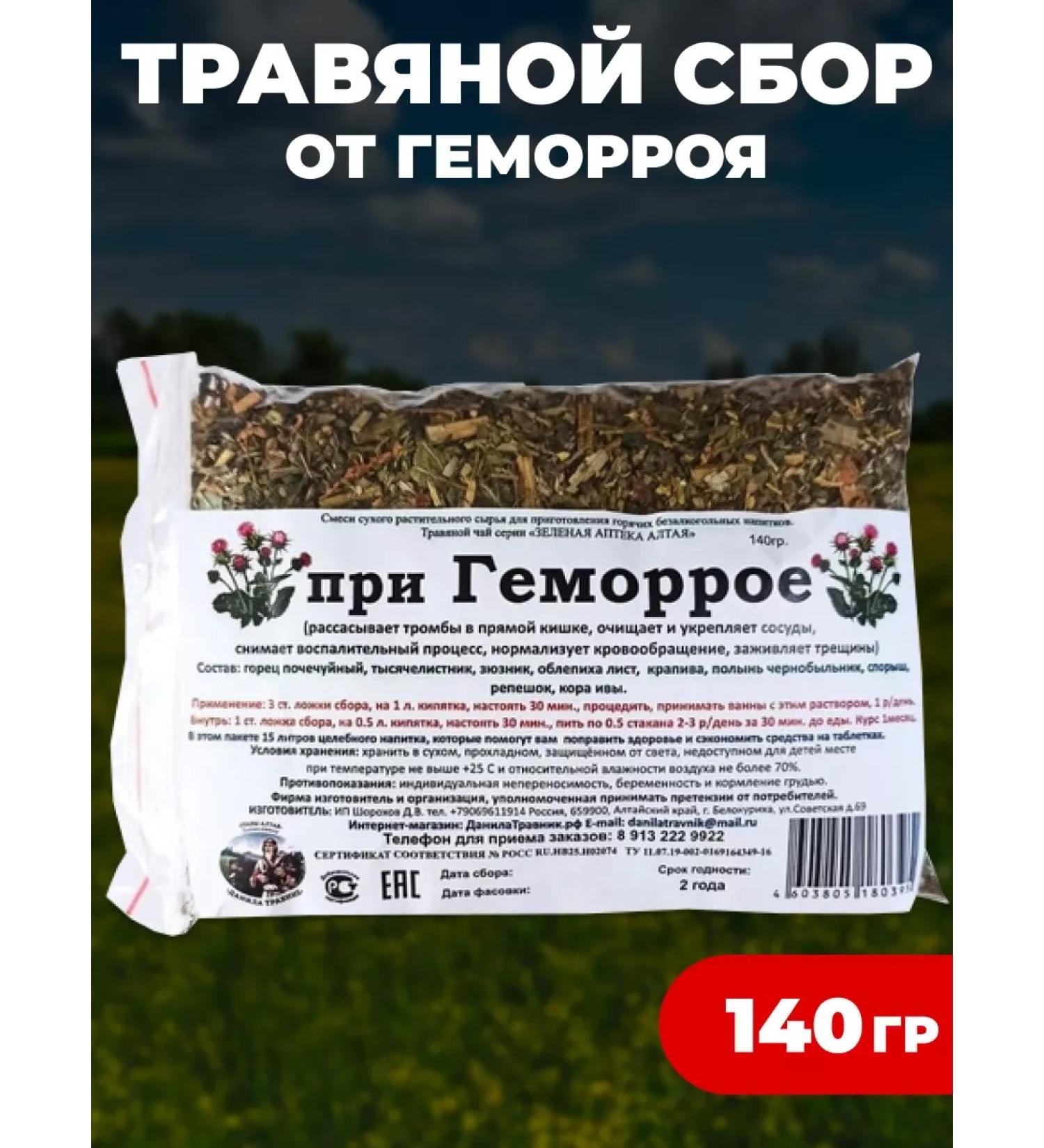 Honey and Jam Graduation of herbs with hemorrhoids Danila Travnik 140 grams - Buy Online on GoSupps.com