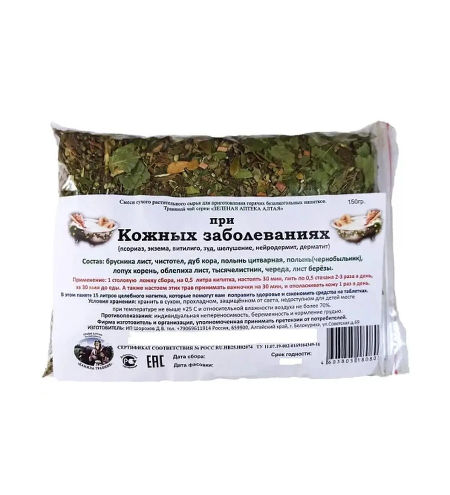 Honey and Jam Ground collection for skin diseases of Danil Traneznik 150 grams