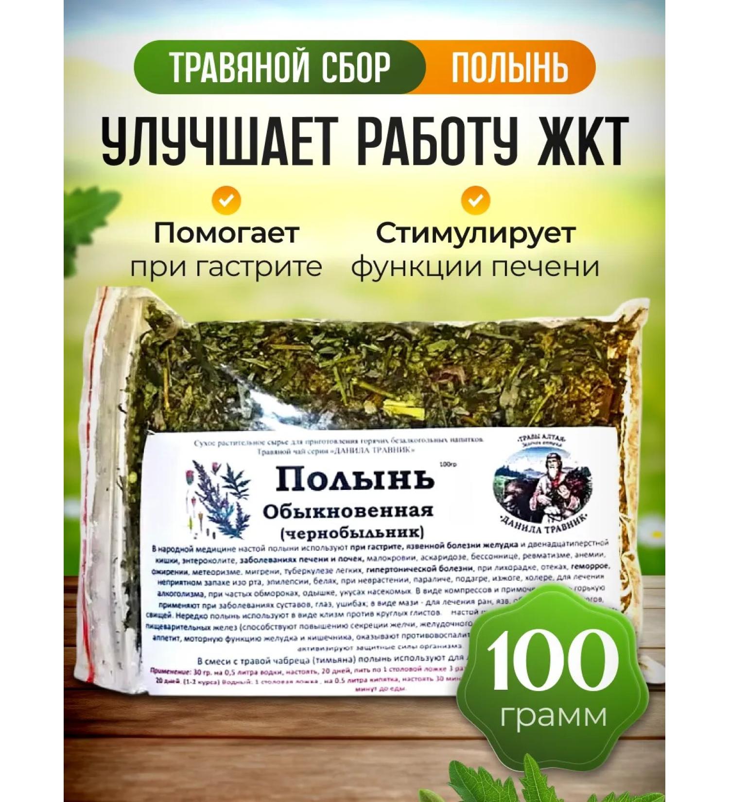 Honey and Jam Herbal collection for the prevention of gastritis and ulcers 100 g - Buy Online on GoSupps.com