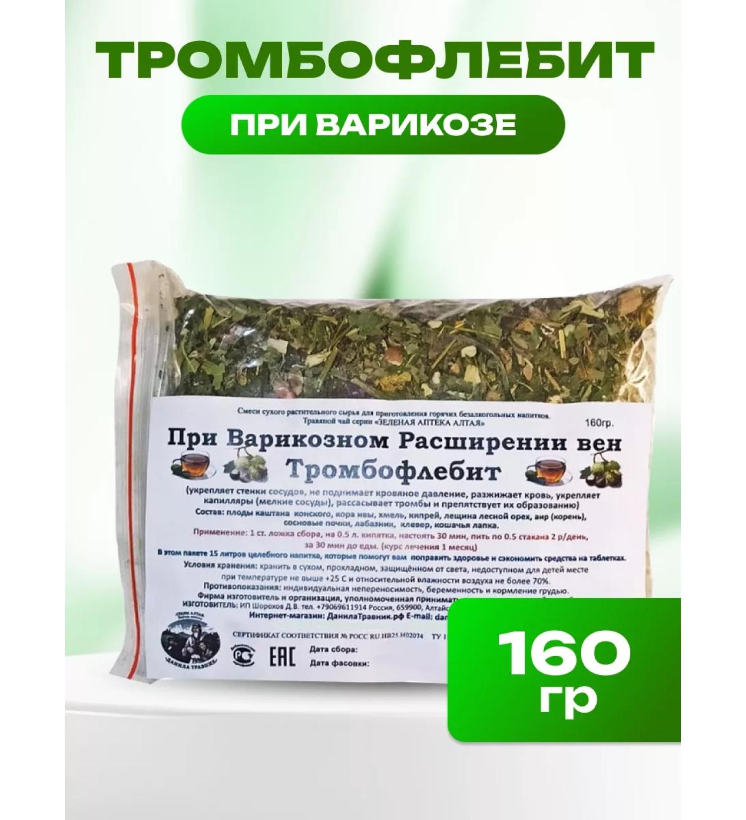 Honey and Jam Herbal collection from varicose veins thrombophlebitis 160 g - Buy Online on GoSupps.com