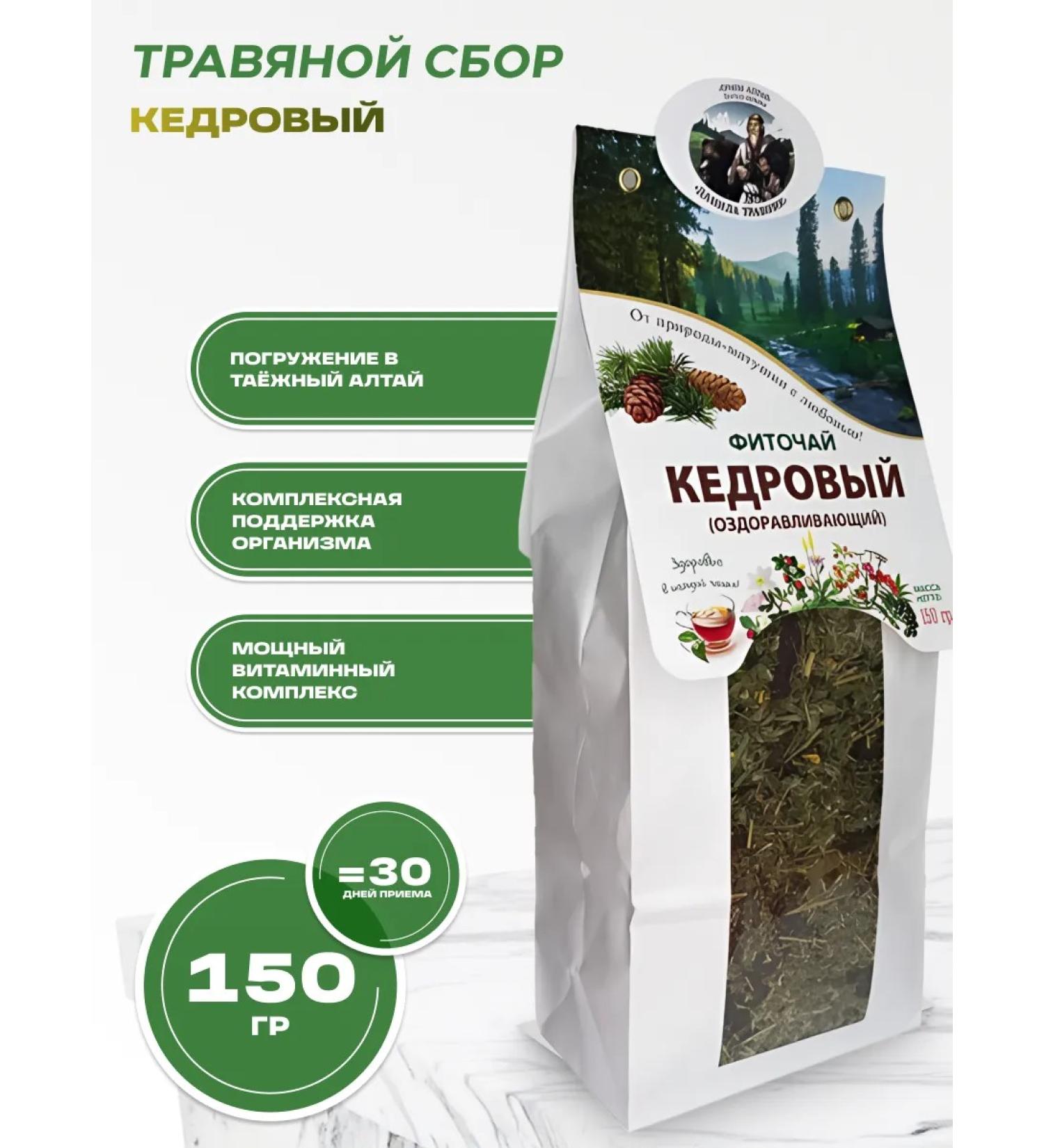 Honey and Jam Phytochai cedar healing Danila Travnik 150 g - Buy Online on GoSupps.com