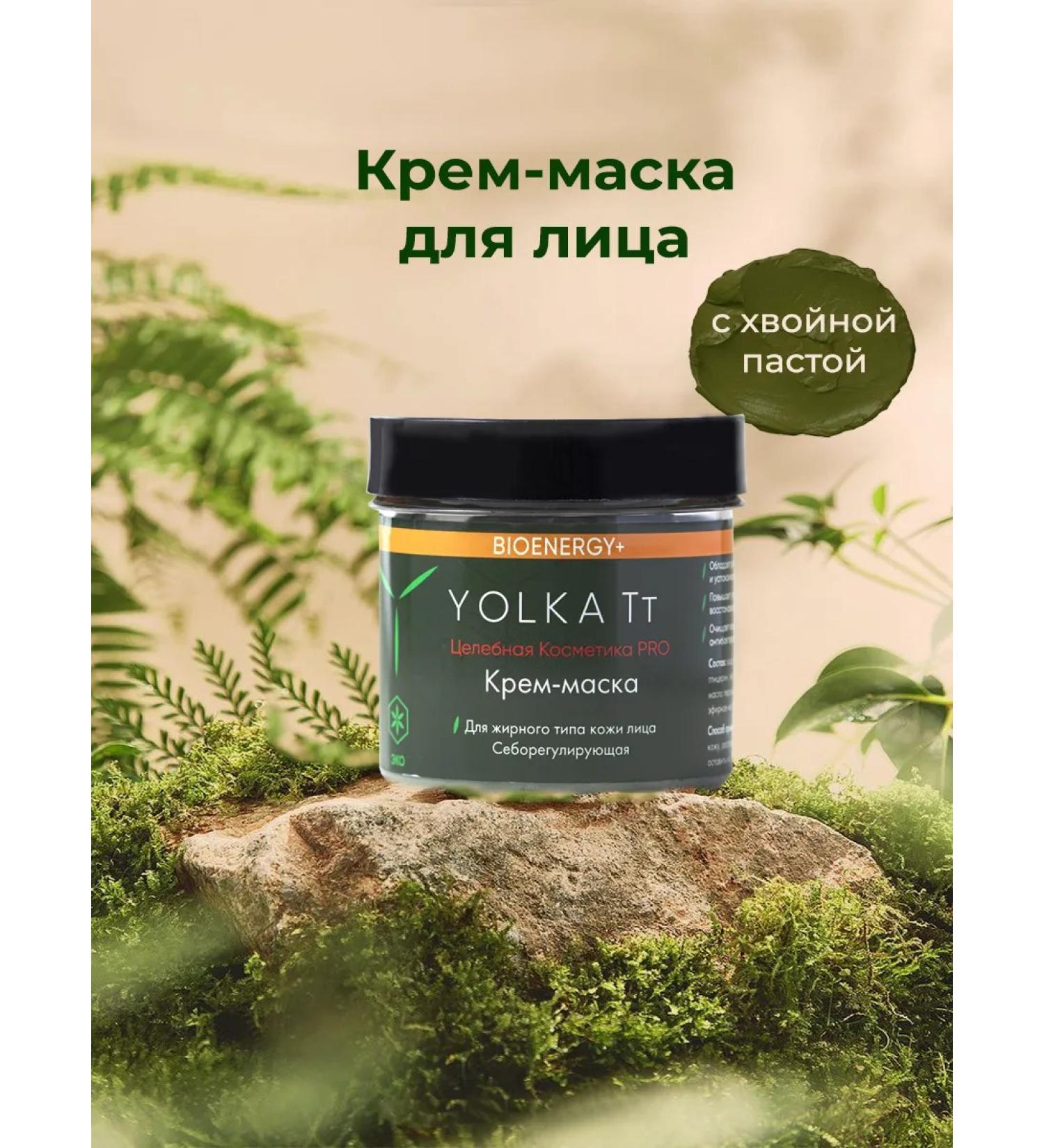 With taste Your Traditions Cream face mask - Buy Online on GoSupps.com