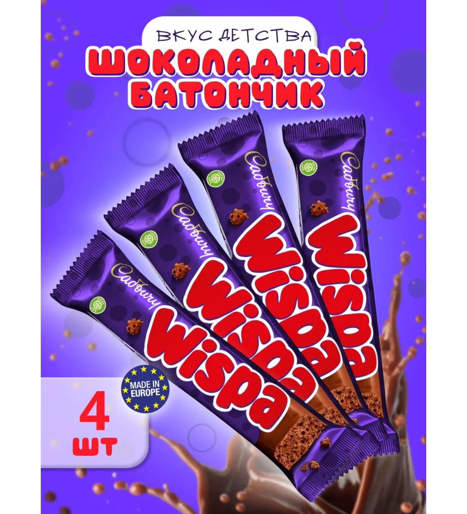 Cadbury Chocolate Batonchik Wispa Air VISPA 4 pcs - Buy Online on GoSupps.com